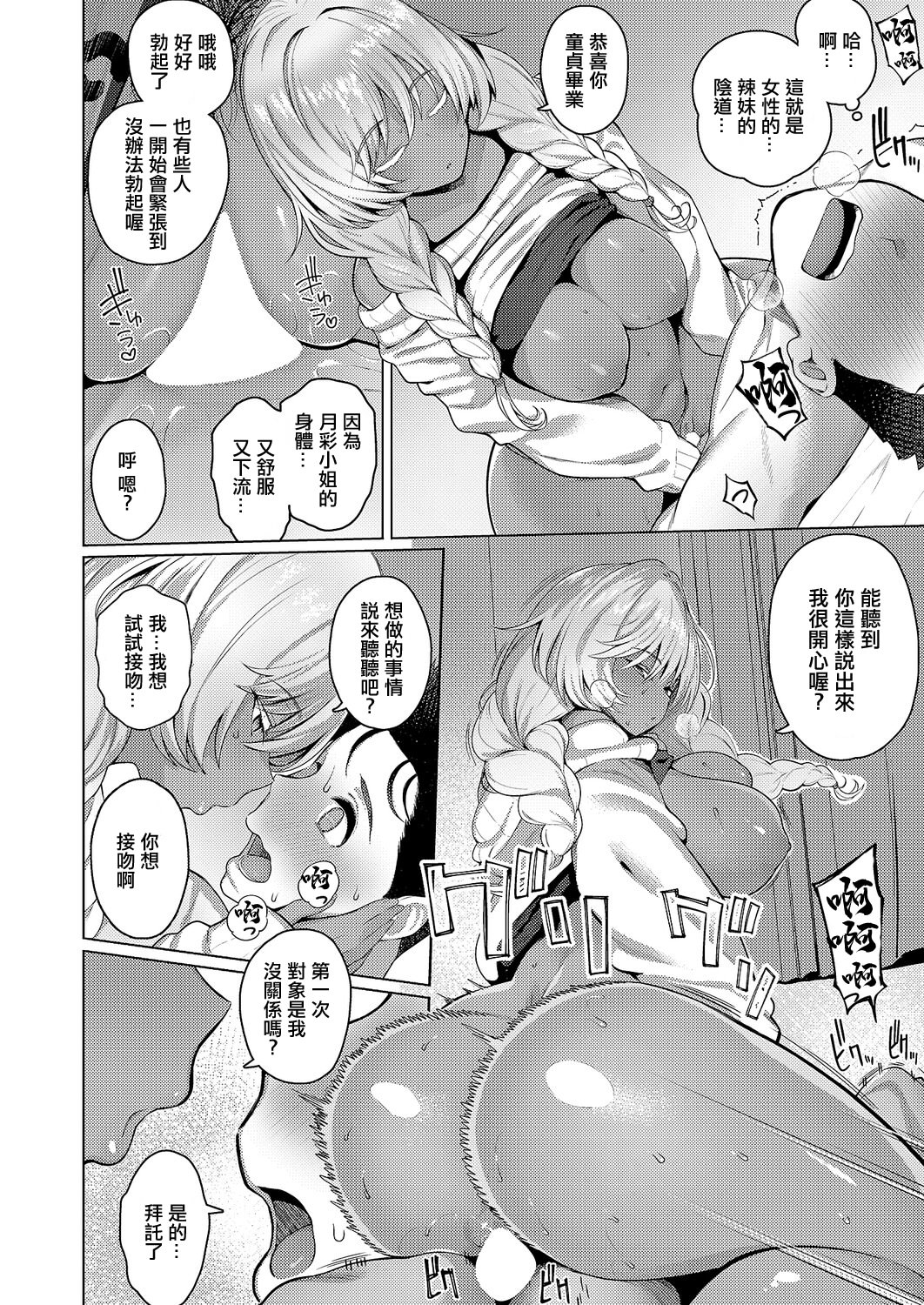 [日本漫画] [栗原ケンシロウ] 1LDKキャリ付き♡ (コミック エグゼ 69) [中国翻訳] [DL版] 单本,高潮潮吹,巨乳大奶,单女,单男#[27P]-17
