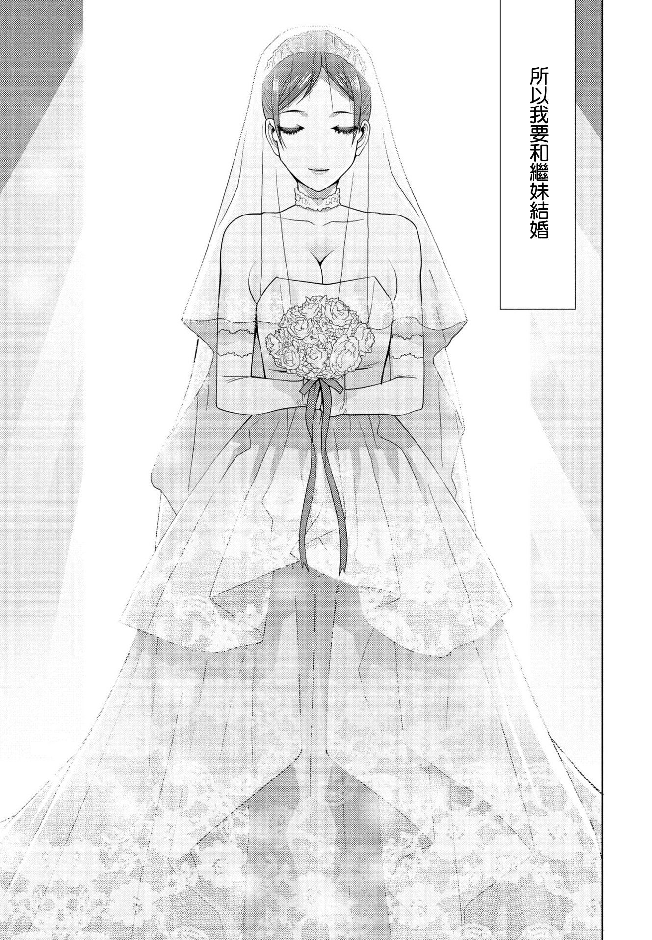 [日本漫画] [志乃武丹英] 義妹乳搾り [中国翻訳] 单本,高潮潮吹,巨乳大奶,单女,单男#[20P]-3