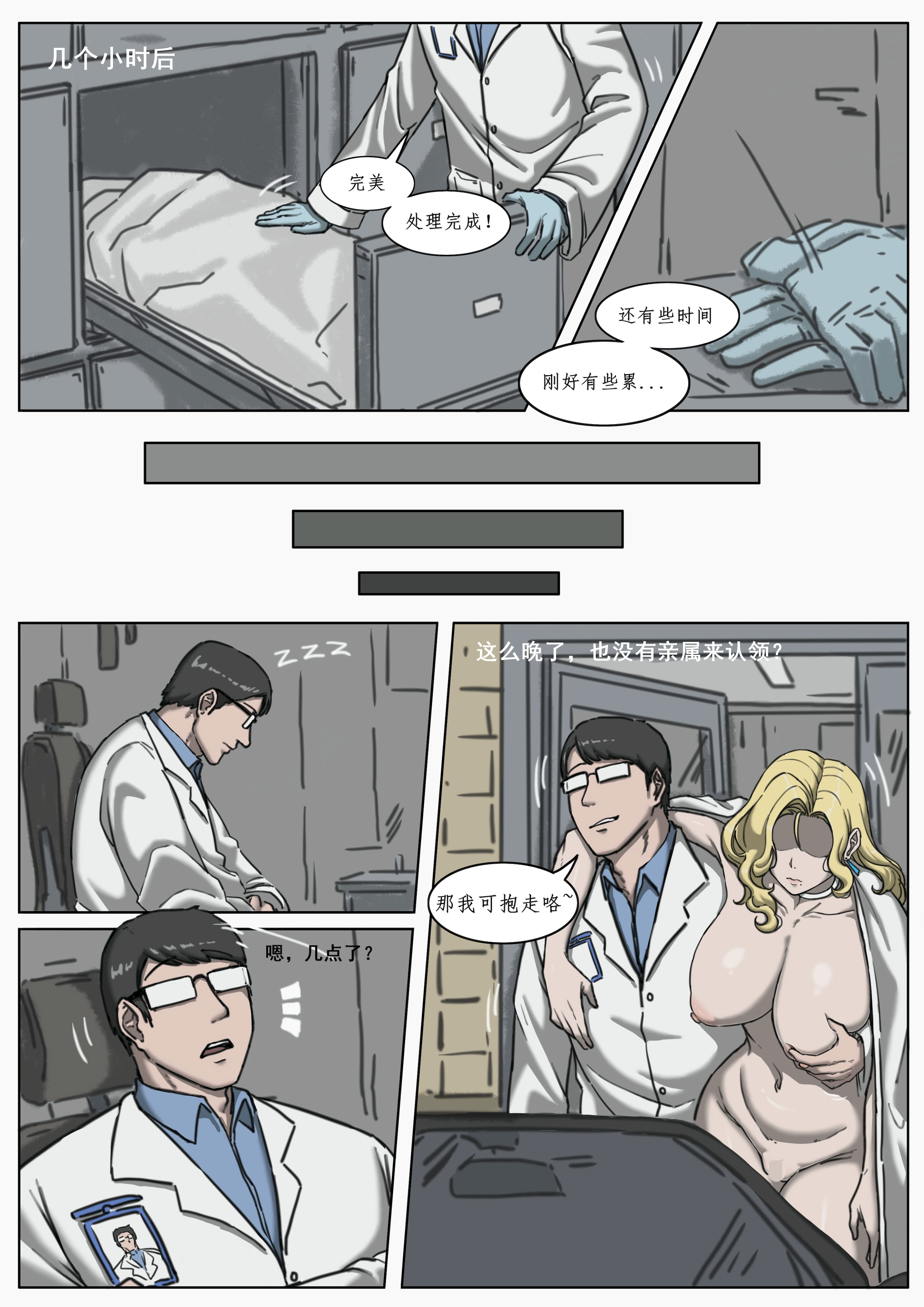 [日本漫画] 桂籽_浴缸里的字迹（ 单本,高潮潮吹,熟女人妻,巨乳大奶#[10P]-7