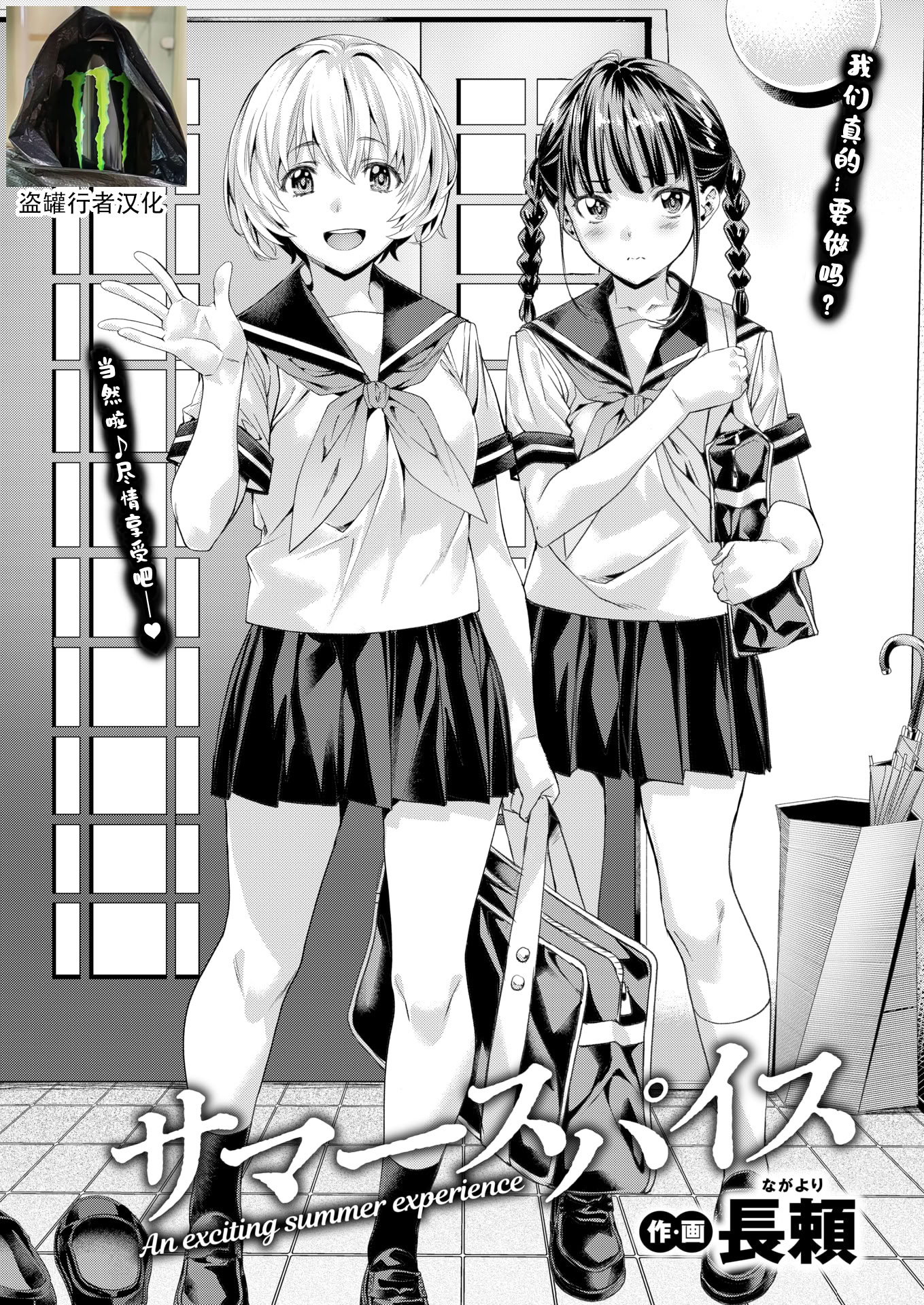 [日本漫画] [長頼] サマースパイス (COMIC 快楽天ビースト 2025年9月号) 单本,萝莉,女学生制服,马尾辫,丝袜#[25P]-1