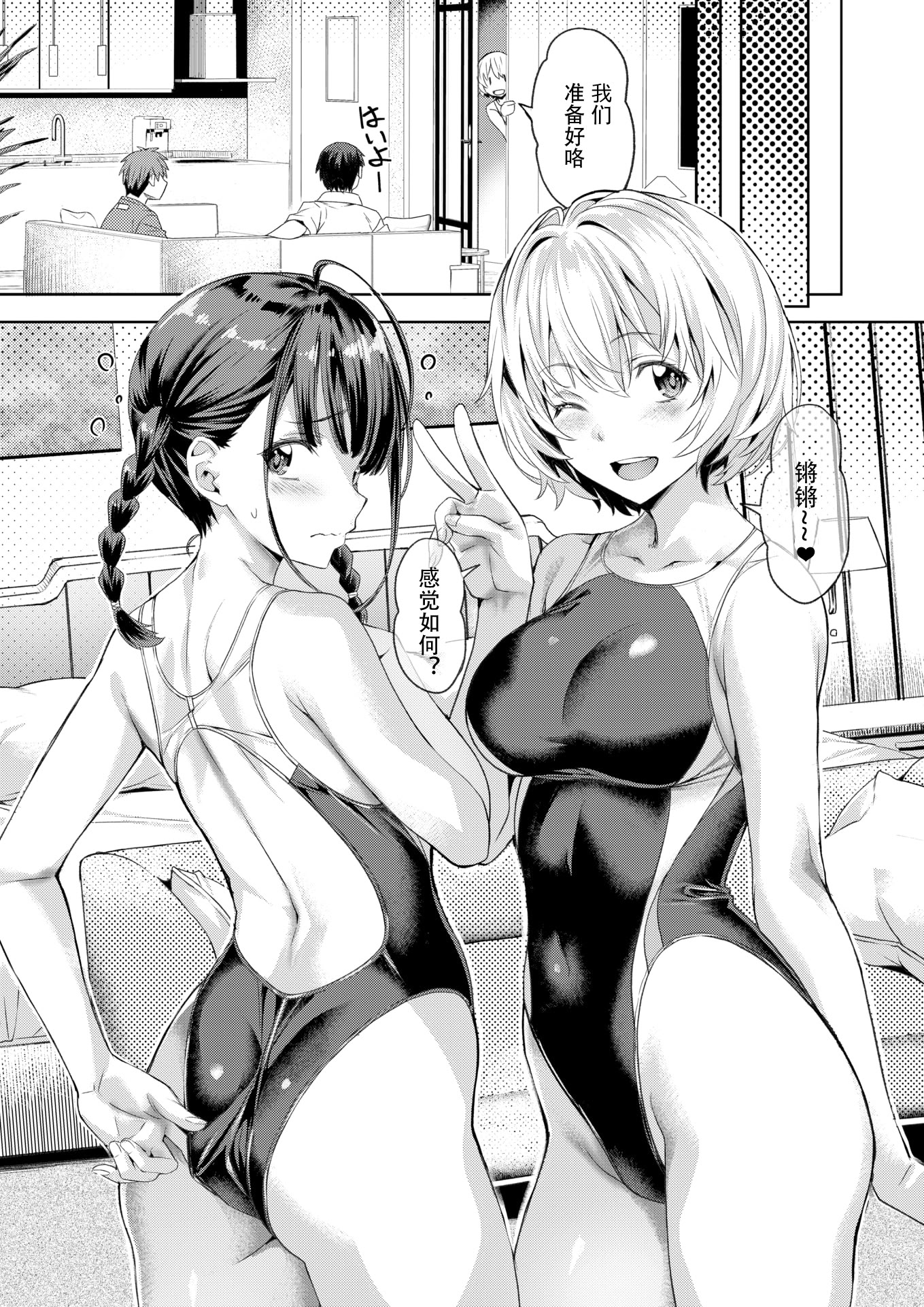 [日本漫画] [長頼] サマースパイス (COMIC 快楽天ビースト 2025年9月号) 单本,萝莉,女学生制服,马尾辫,丝袜#[25P]-10