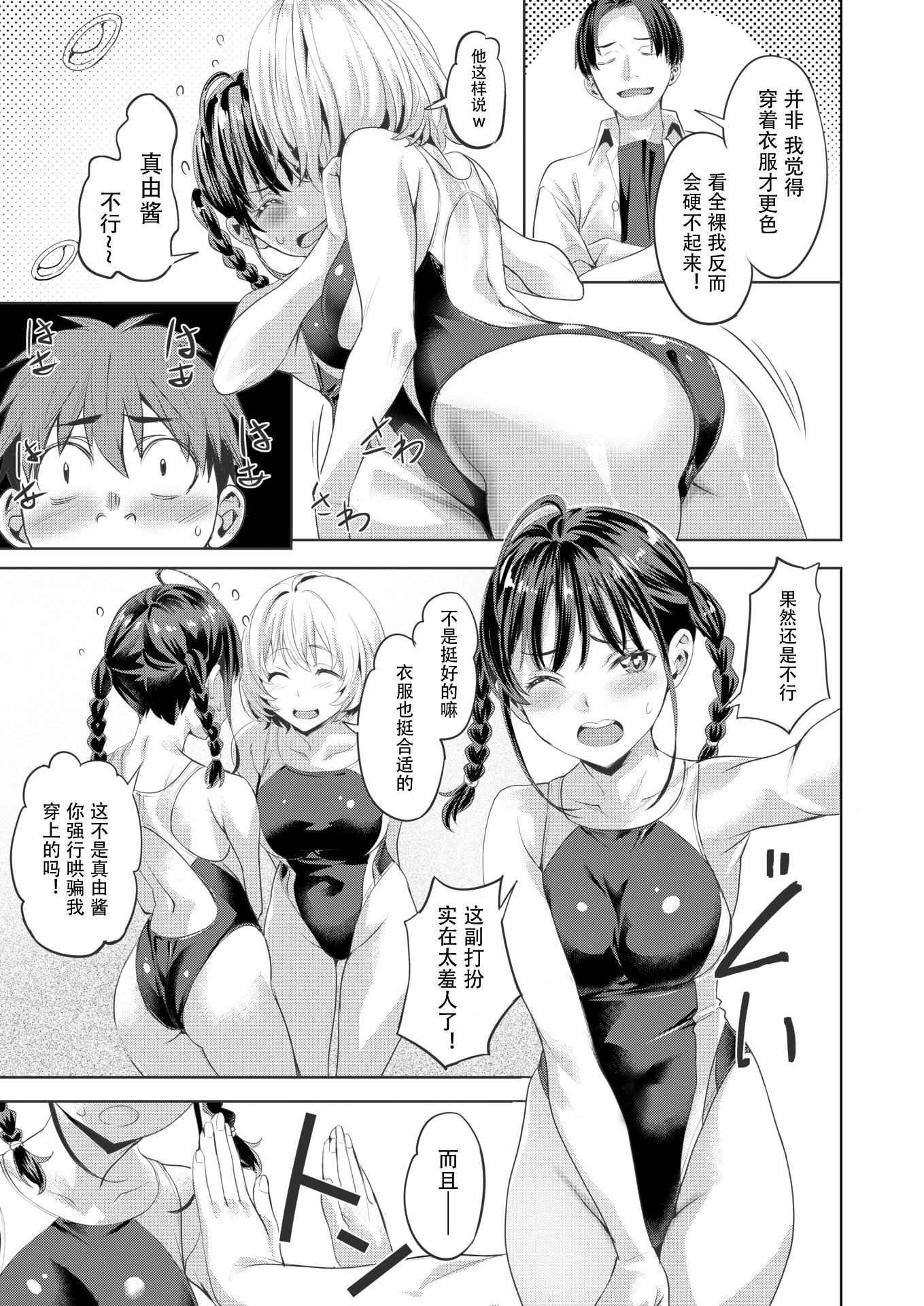 [日本漫画] [長頼] サマースパイス (COMIC 快楽天ビースト 2025年9月号) 单本,萝莉,女学生制服,马尾辫,丝袜#[25P]-12