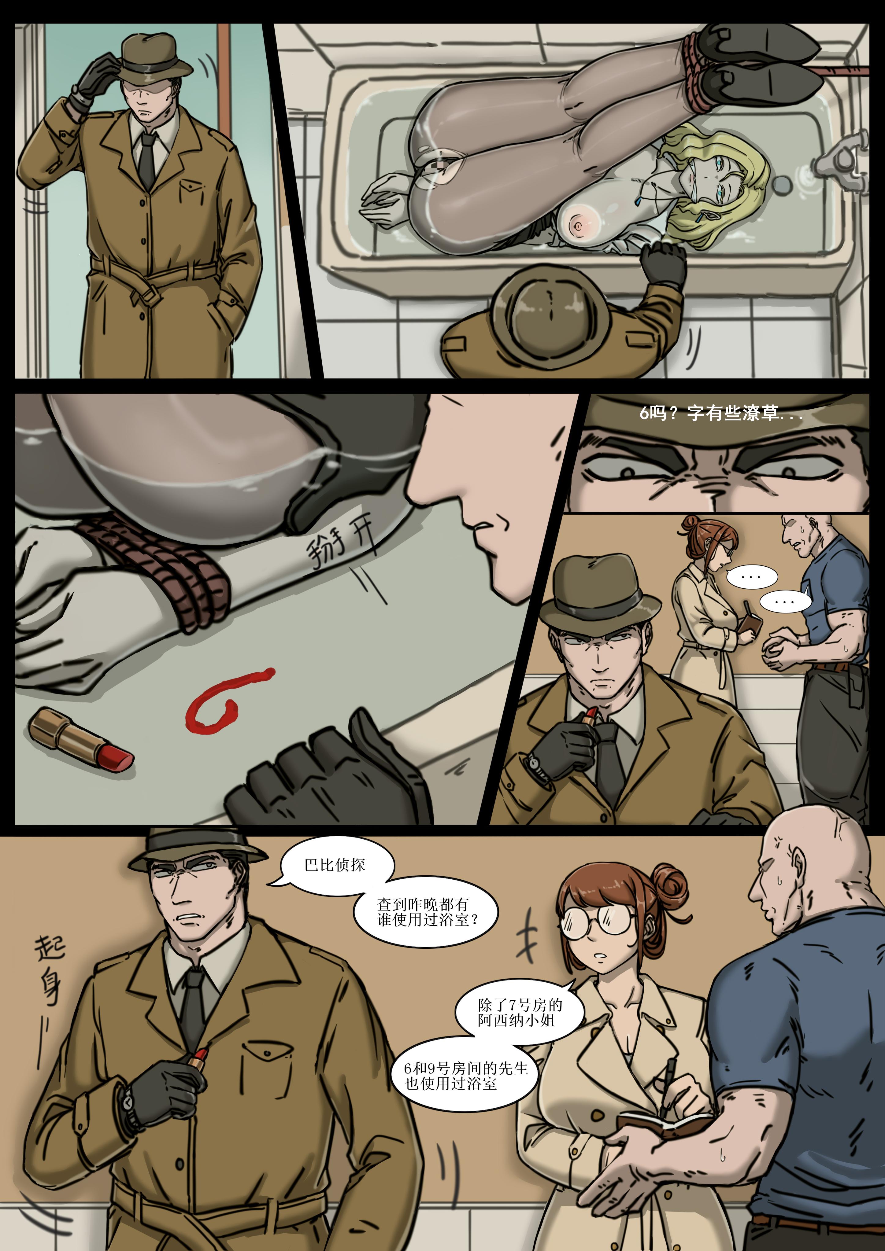 [日本漫画] [桂籽] 浴缸里的字迹 单本,高潮潮吹,熟女人妻,巨乳大奶#[13P]-2