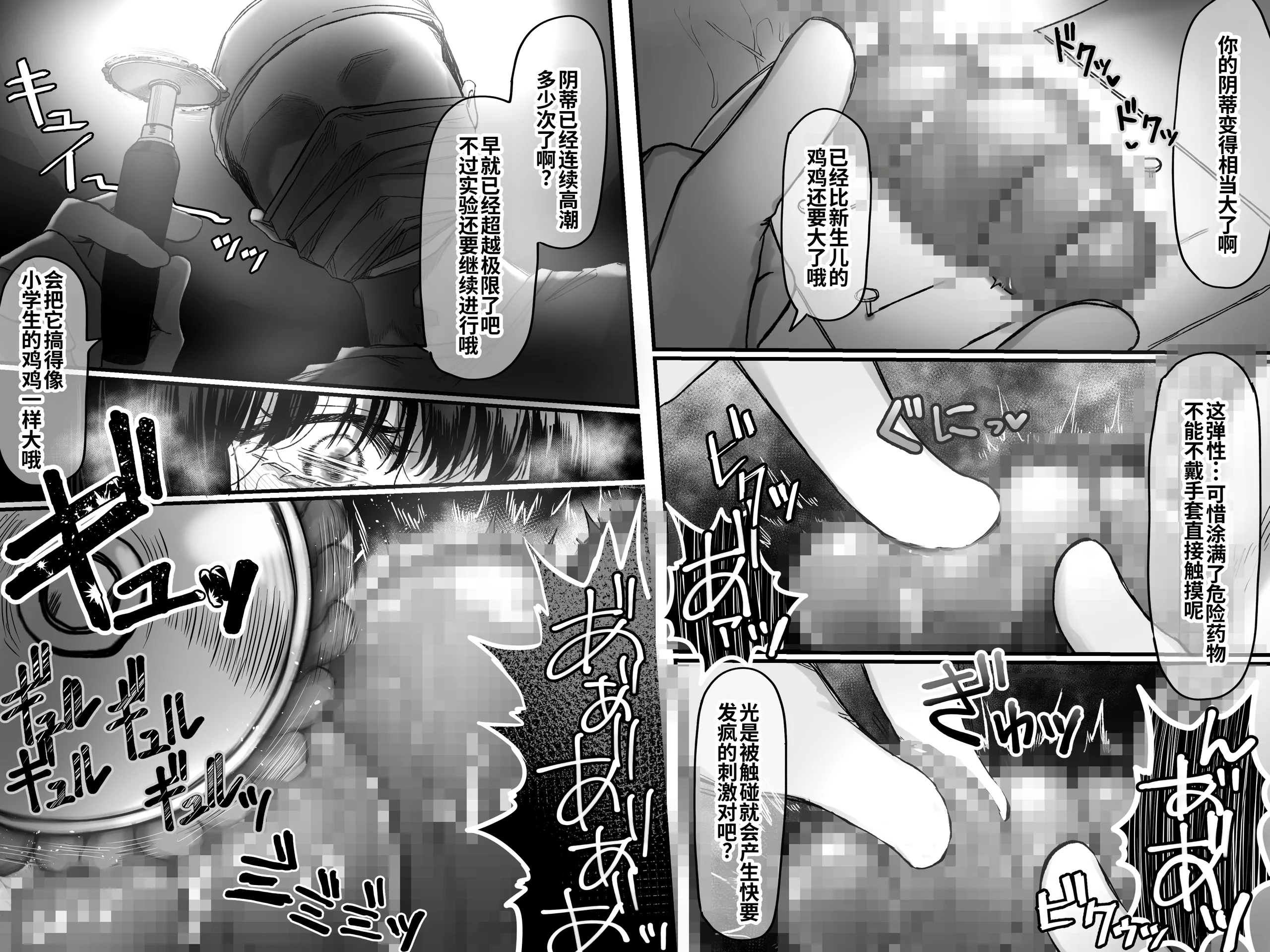 [日本漫画] [fanbox] 灯工房节选 单本,巨乳大奶,露出,大阴茎#[24P]-9