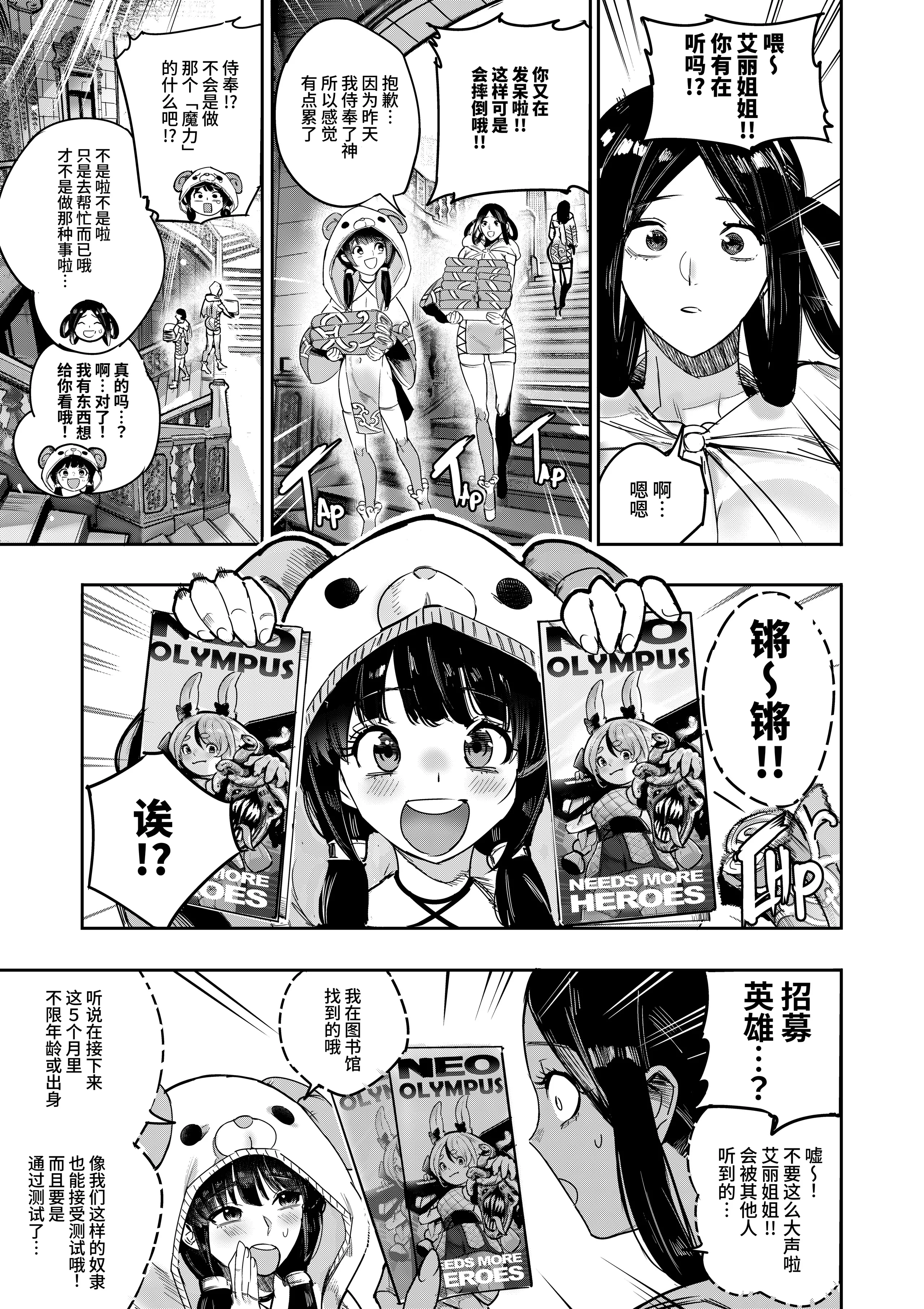 [日本漫画] [Furiouzly] 私は神に身を売った・エリー編 单本,巨乳大奶,露出,大阴茎#[26P]-15