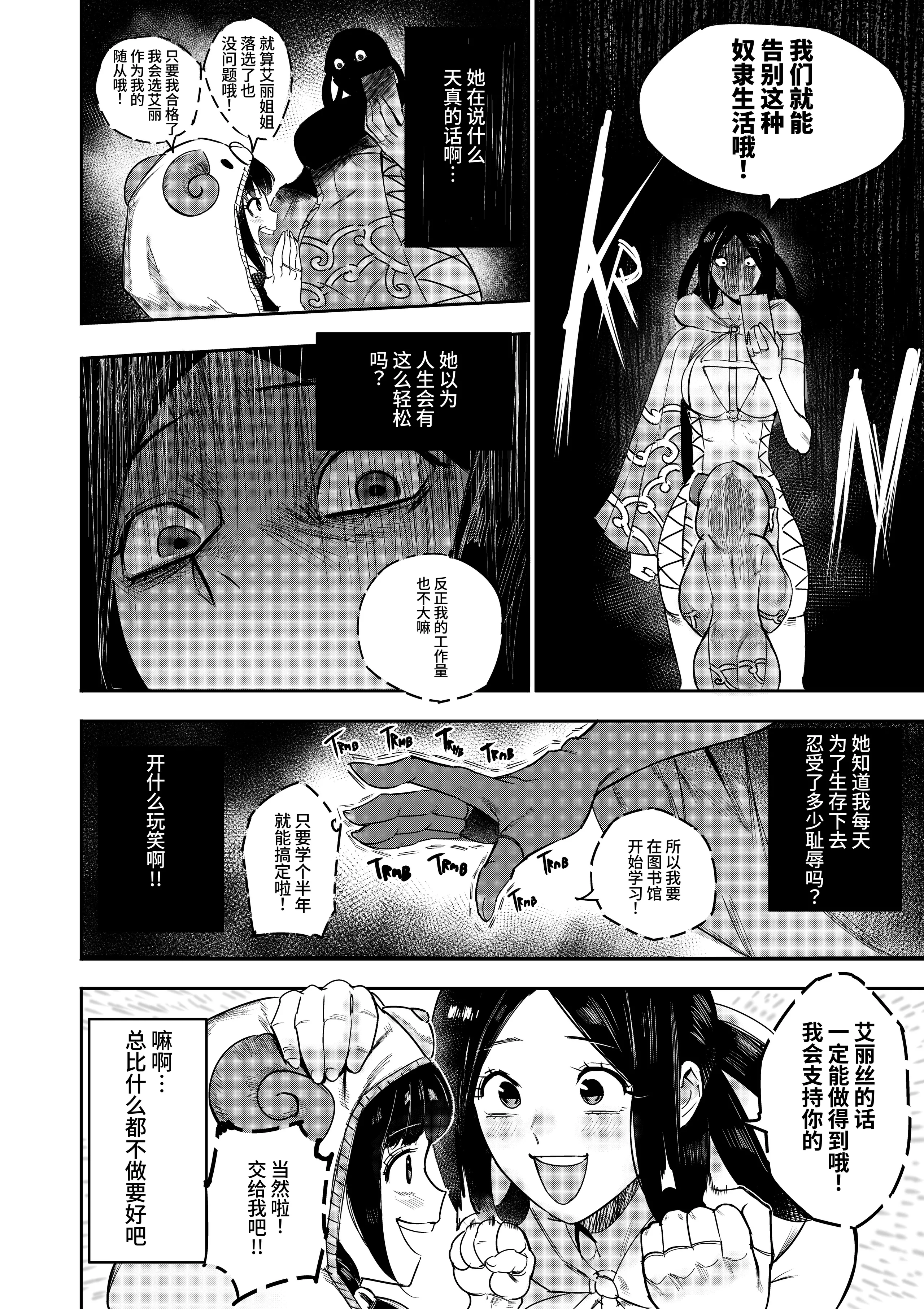 [日本漫画] [Furiouzly] 私は神に身を売った・エリー編 单本,巨乳大奶,露出,大阴茎#[26P]-16
