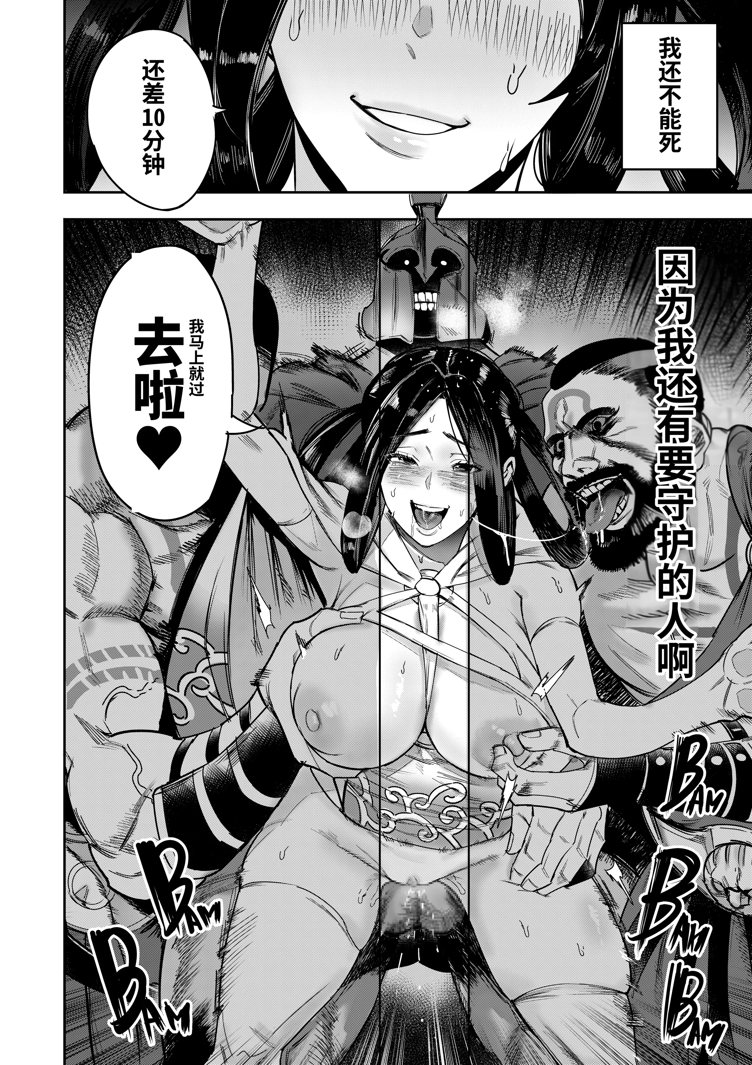 [日本漫画] [Furiouzly] 私は神に身を売った・エリー編 单本,巨乳大奶,露出,大阴茎#[26P]-4