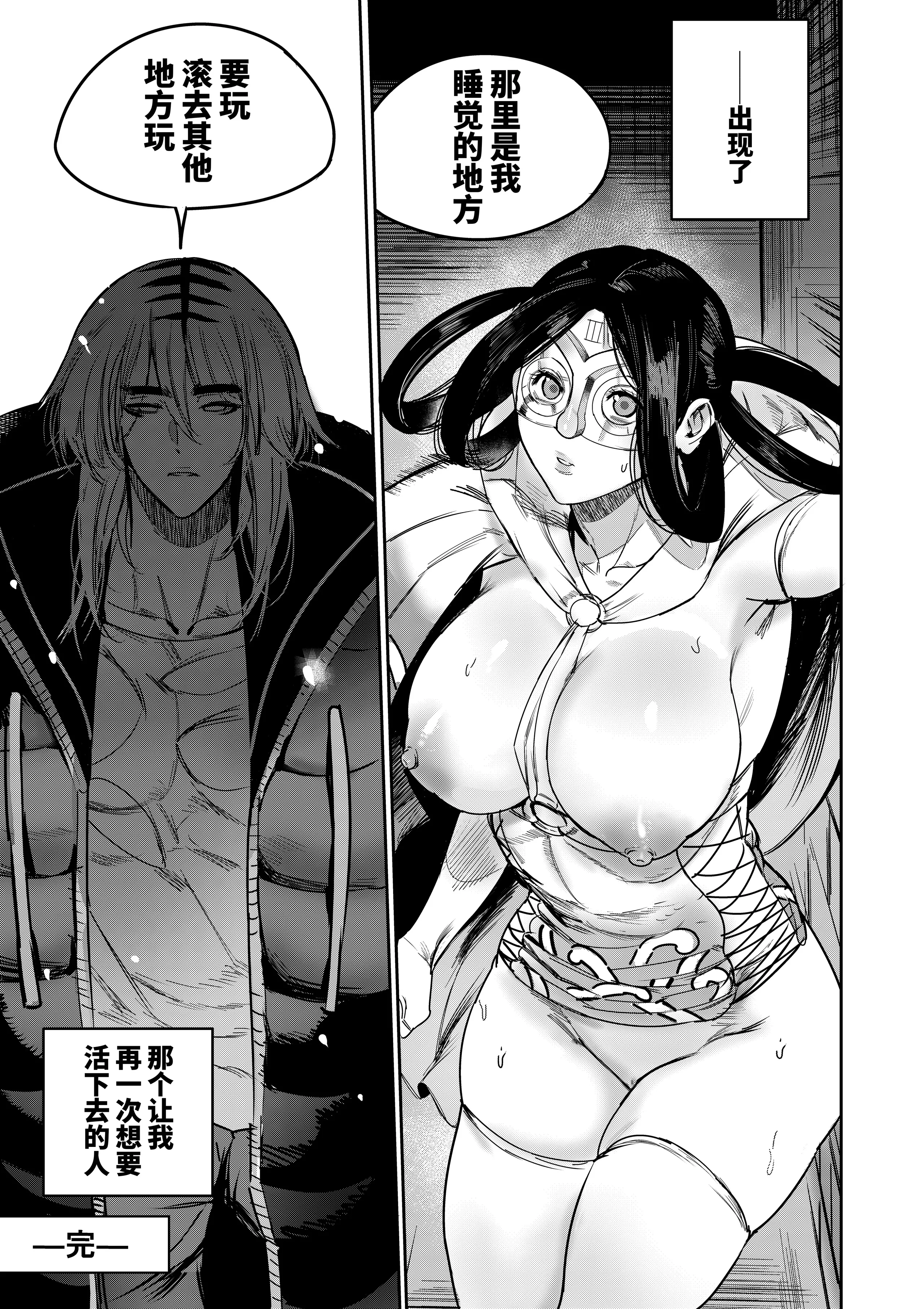 [日本漫画] [Furiouzly] 私は神に身を売った・エリー編 单本,巨乳大奶,露出,大阴茎#[16P]-13