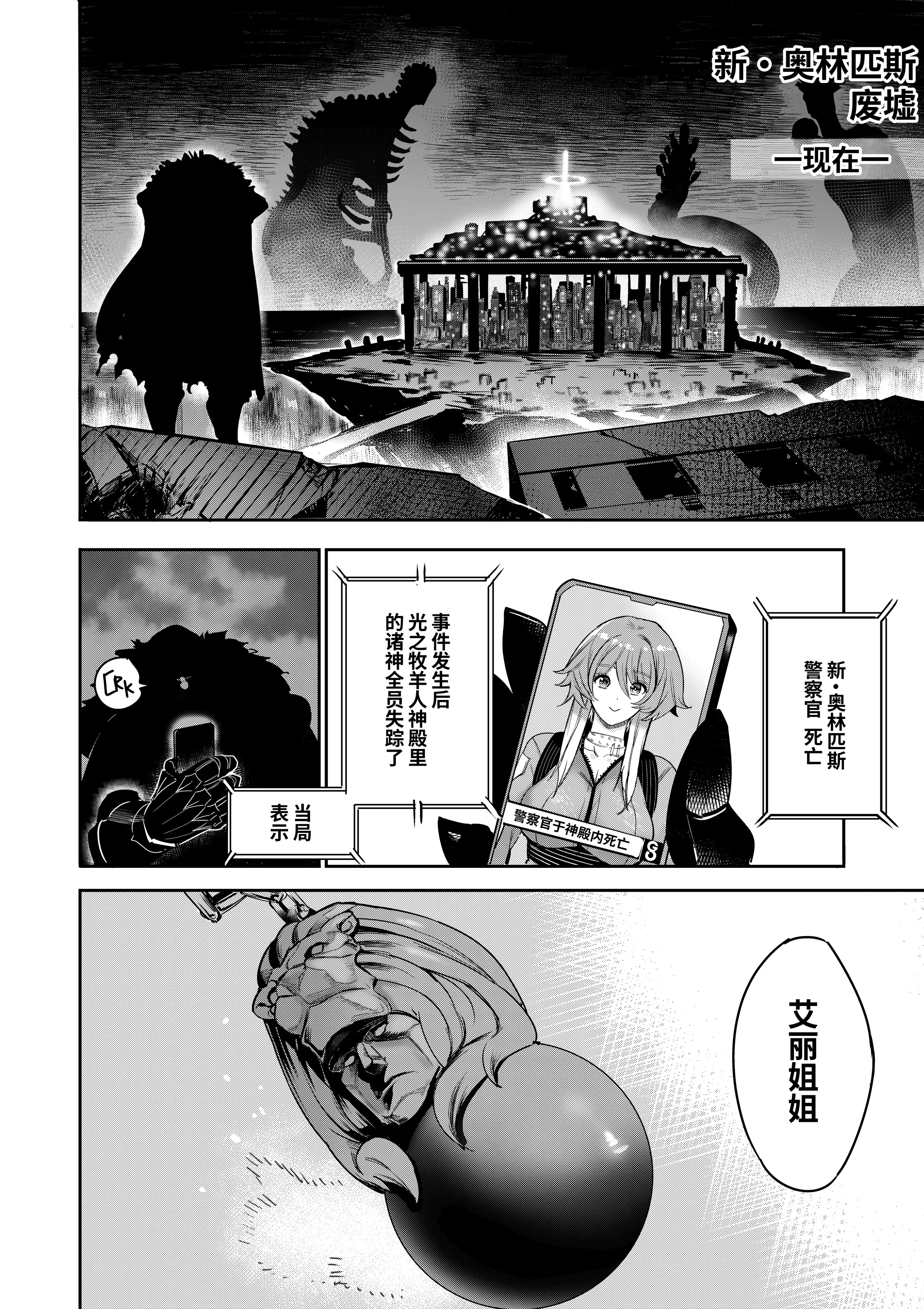 [日本漫画] [Furiouzly] 私は神に身を売った・エリー編 单本,巨乳大奶,露出,大阴茎#[16P]-14