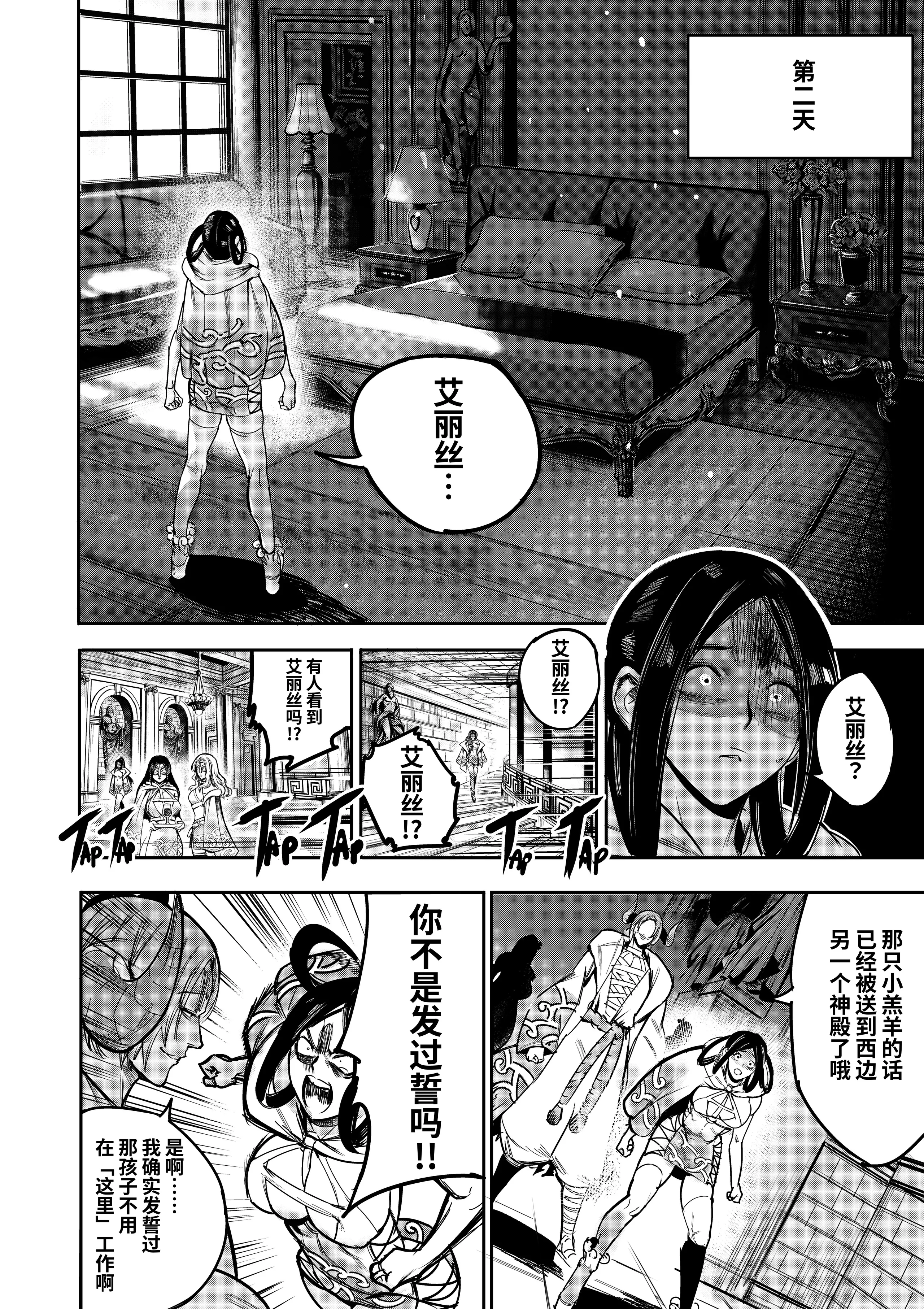 [日本漫画] [Furiouzly] 私は神に身を売った・エリー編 单本,巨乳大奶,露出,大阴茎#[16P]-6