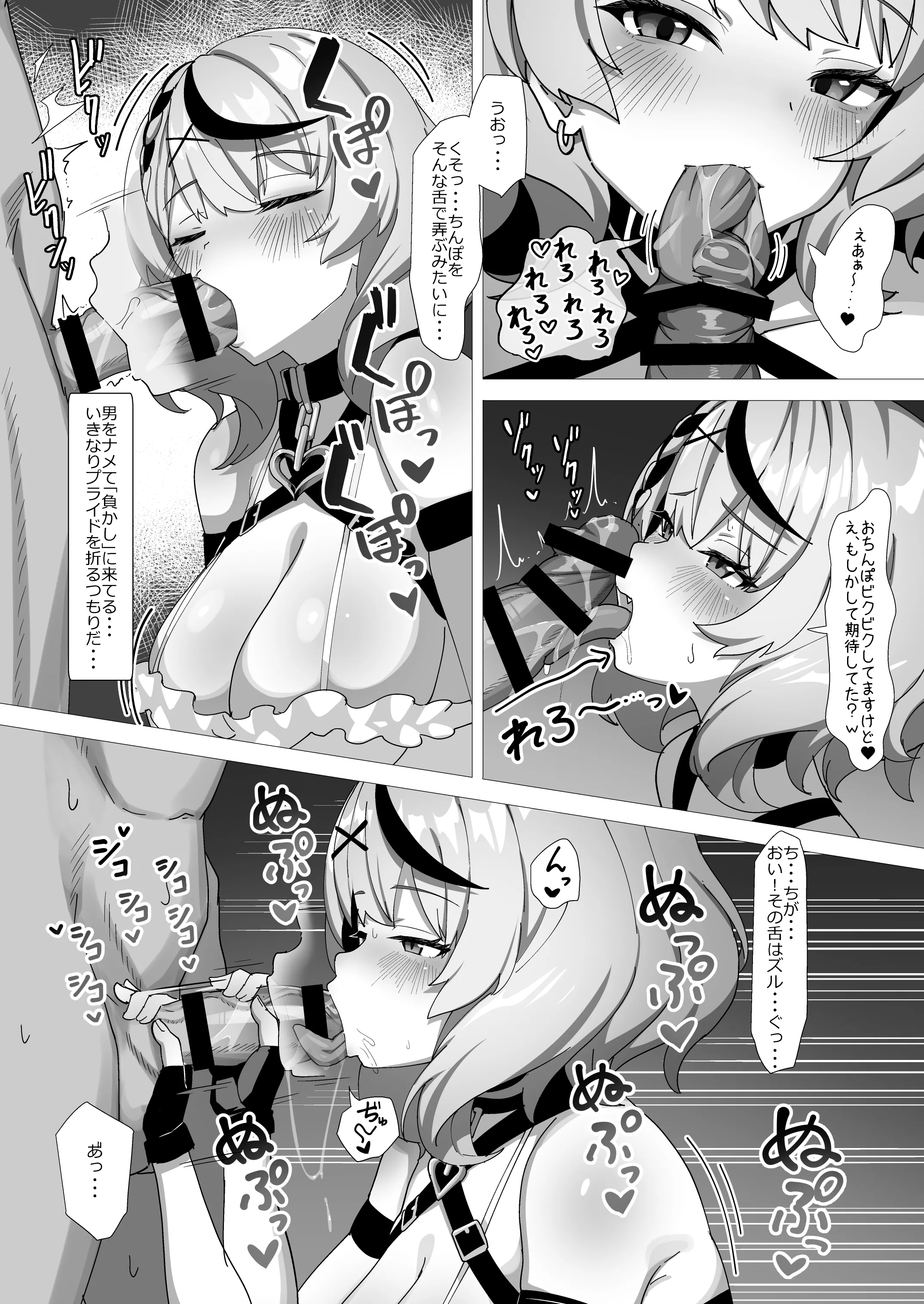 [日本漫画] [スタジオひとりぼっち (あやぎ大福)] わからせバトル (沙花叉クロヱ) 单本,巨乳大奶,露出,大阴茎#[40P]-10