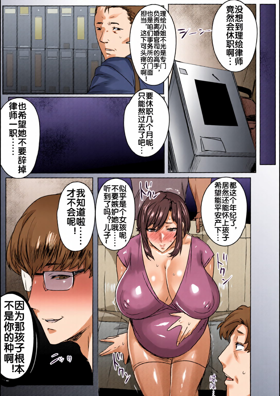 [日本漫画] [全彩乱涂机上色][秋草ぺぺろん] 敗訴 -母親失格- ~前篇+後篇~ (母親失格) 单本,巨乳大奶,露出,全彩,大阴茎#[15P]-14