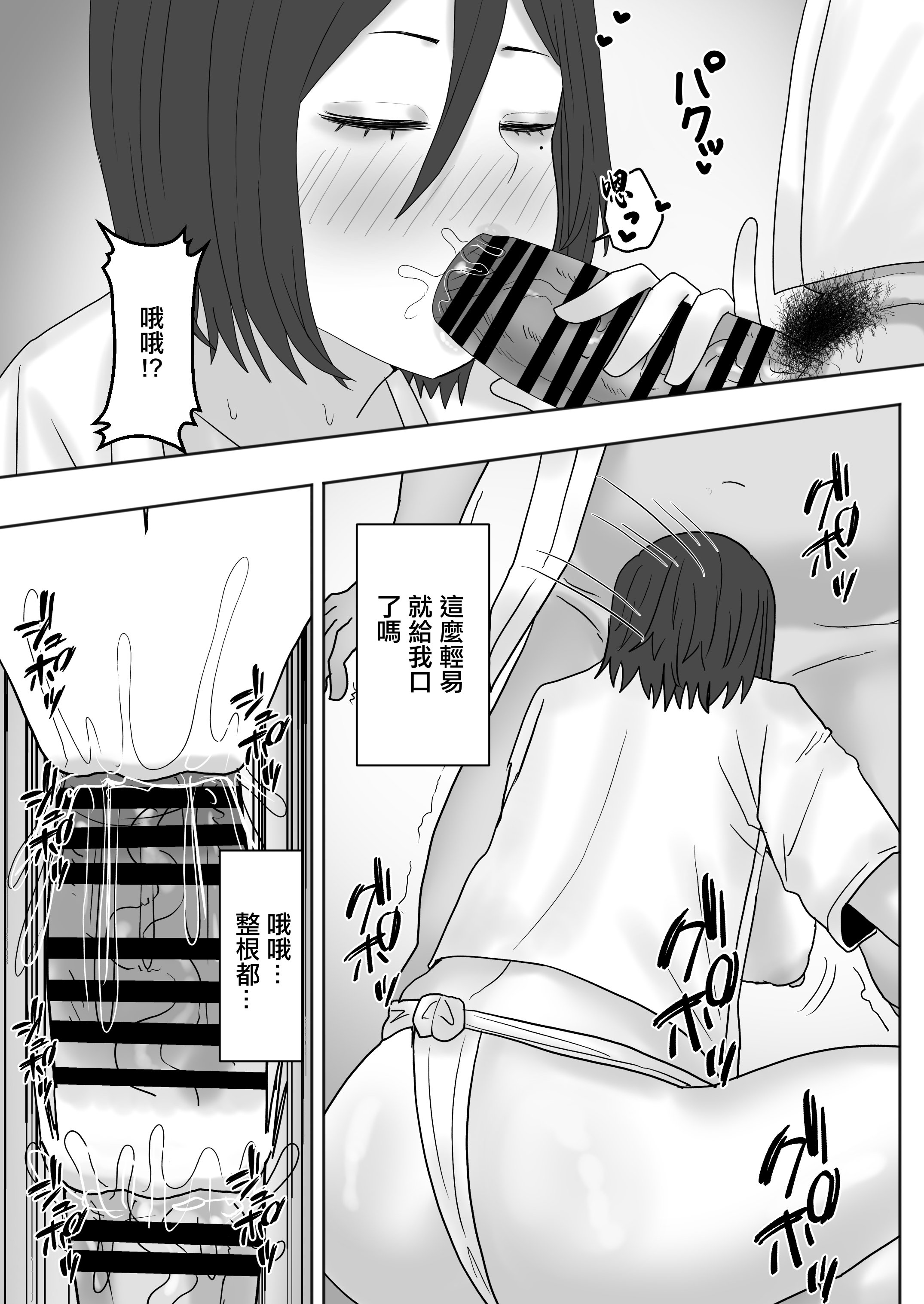 [日本漫画] [カブト3号 (アデシ)] ある村のお祭りに参加したらドスケベなお祭りだった｜參加了某個村子的祭典 結果發現是色色的祭典 [中国翻訳] 单本,巨乳大奶,群P,内射中出#[32P]-6