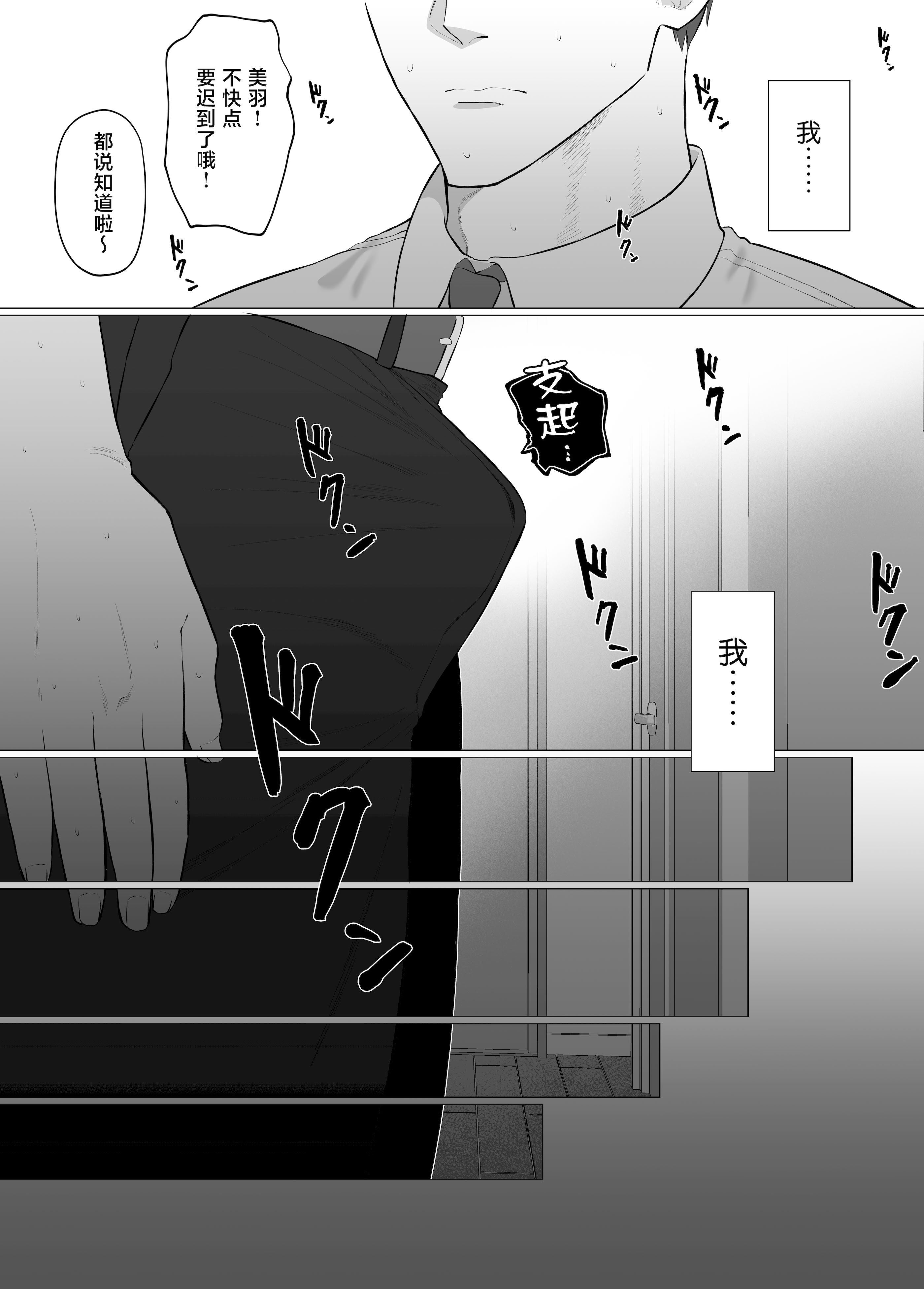 [日本漫画] [業務用自我] 彼女の妹は地雷系。 〜お姉ちゃんに内緒で本気の浮気交尾…しよ？〜 [中国翻訳] 单本,巨乳大奶,口交,内射中出,乳交,丝袜#[61P]-61