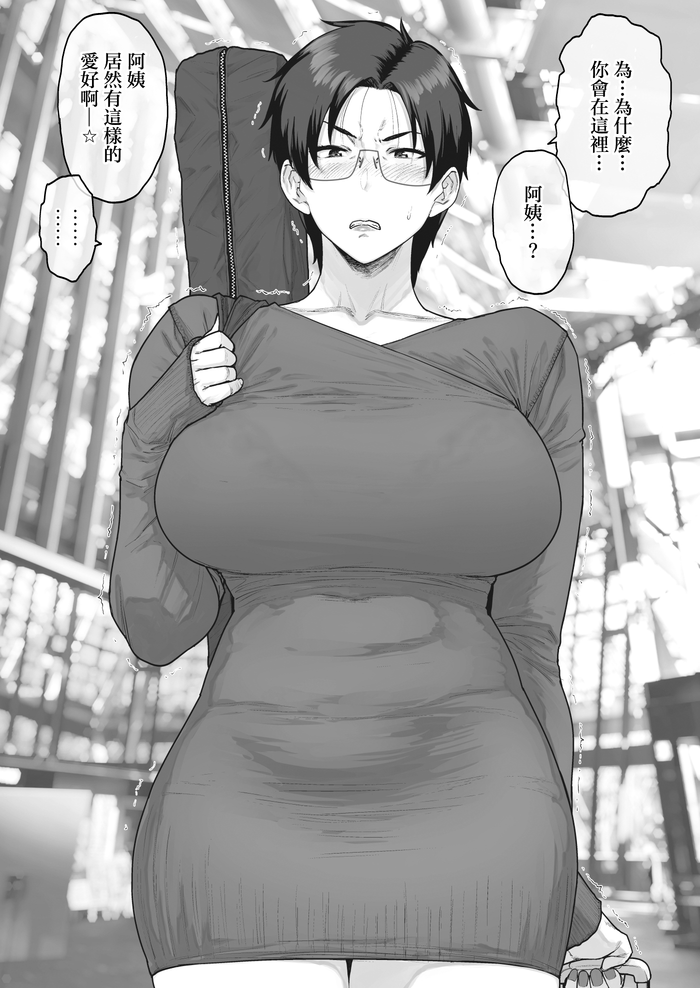 [日本漫画] [はよしねま (越山弱衰)] FANBOXでこんなん描いてます。2025 [中国翻訳] 单本,眼镜,熟女人妻,巨乳大奶,内射中出#[31P]-3