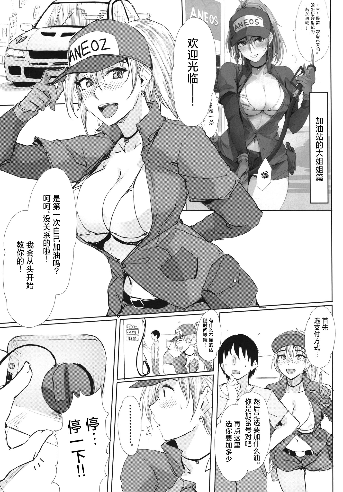 [日本漫画] [TKSpower (ぜっきょ)] あのつづき…2 [中国翻訳] [DL版] 单本,女教师,巨乳大奶,内射中出,丝袜#[20P]-11