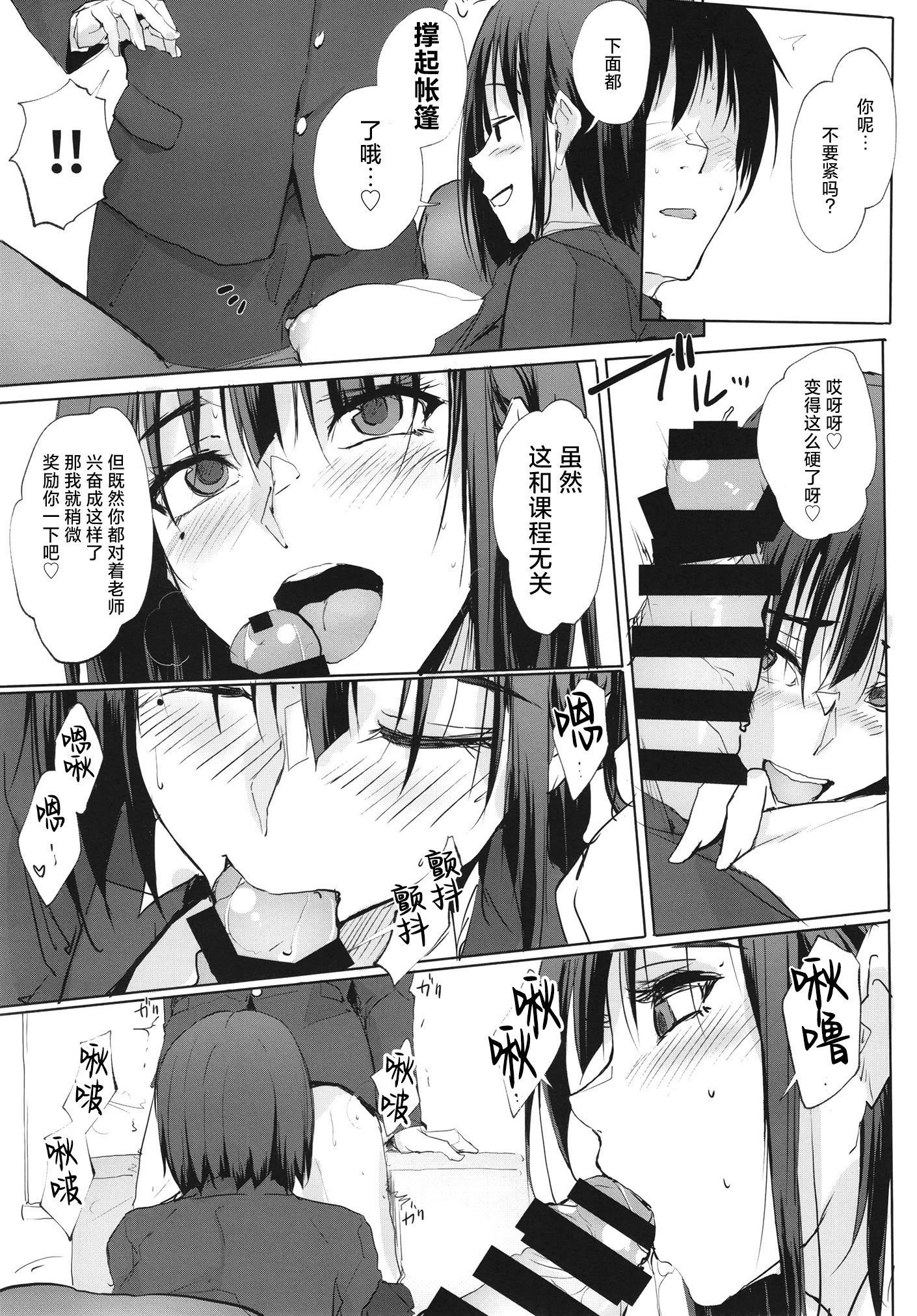 [日本漫画] [TKSpower (ぜっきょ)] あのつづき…2 [中国翻訳] [DL版] 单本,女教师,巨乳大奶,内射中出,丝袜#[20P]-5