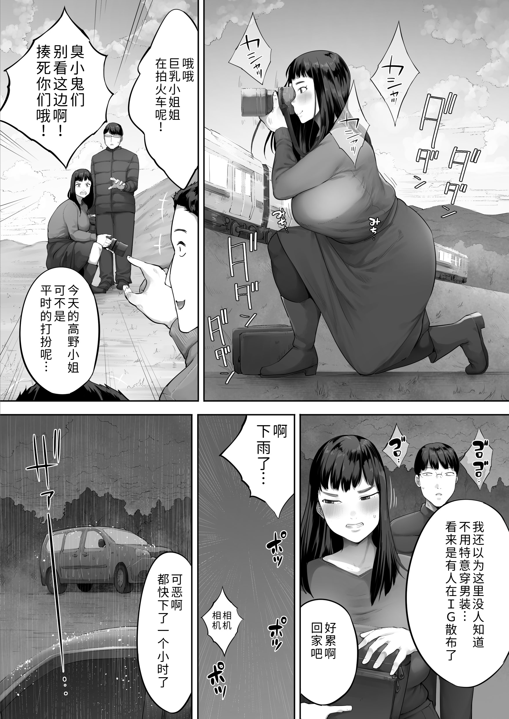 [日本漫画] [クマニコテック (小桜クマネコ)] あいつとは一度だけできればよかったのに。 单本,巨尻,巨乳大奶#[55P]-19