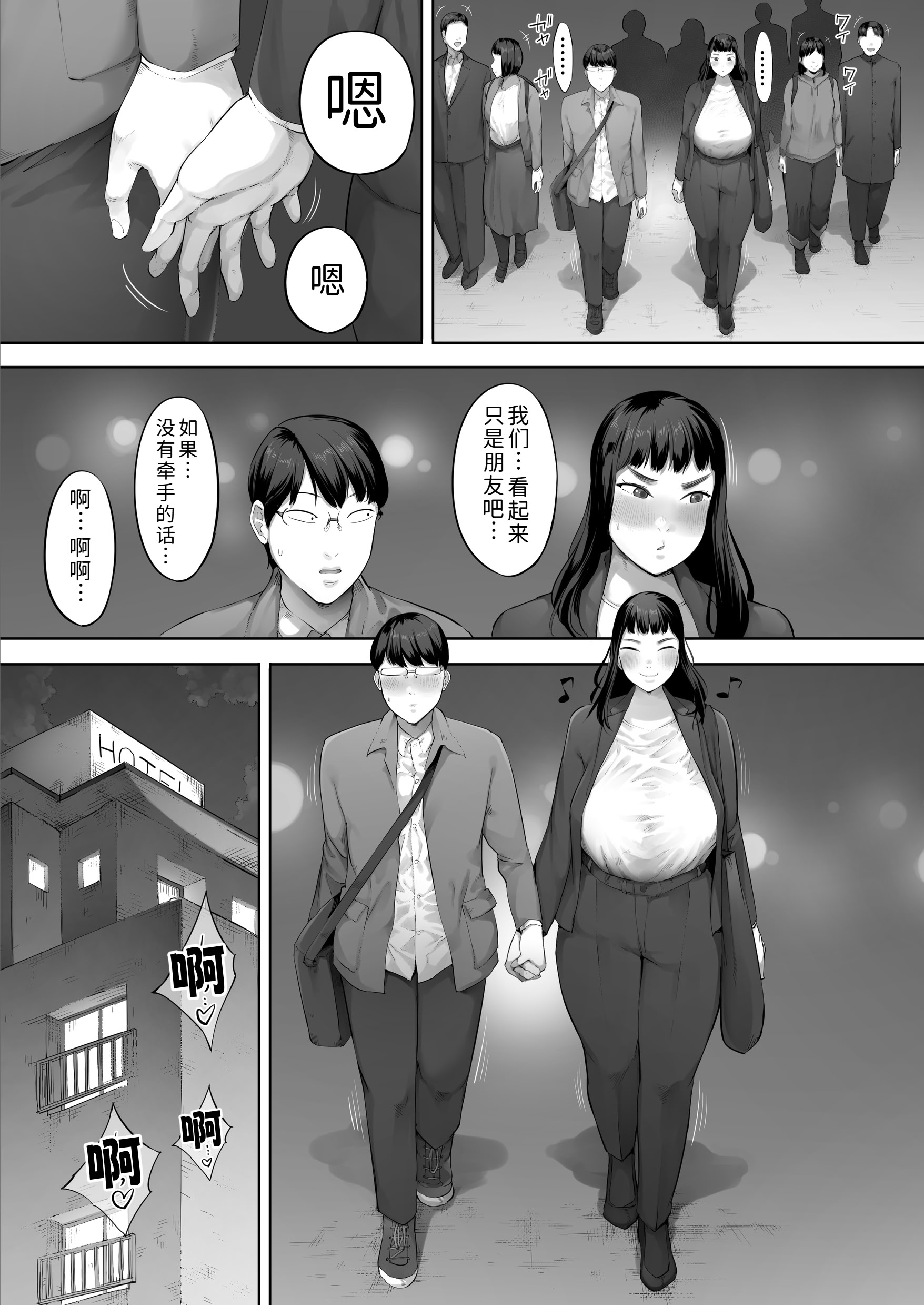 [日本漫画] [クマニコテック (小桜クマネコ)] あいつとは一度だけできればよかったのに。 单本,巨尻,巨乳大奶#[55P]-50