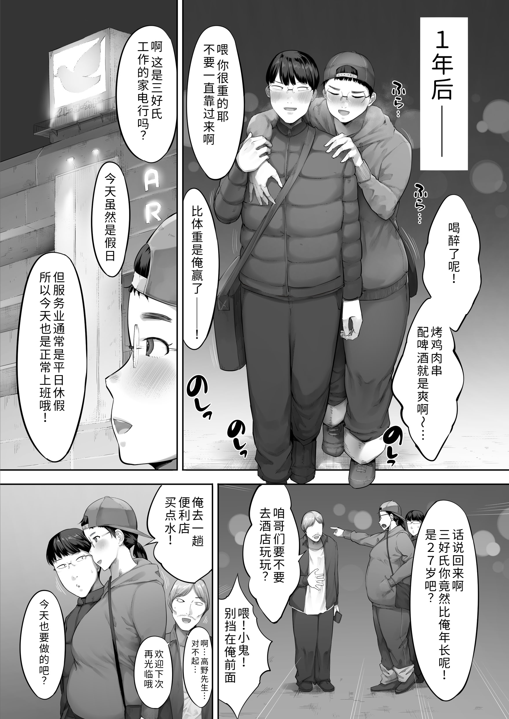 [日本漫画] [クマニコテック (小桜クマネコ)] あいつとは一度だけできればよかったのに。 单本,巨尻,巨乳大奶#[55P]-6