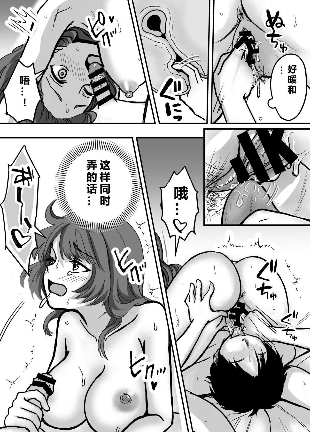 [日本漫画] [エンリケ] 母性Climax〜人妻と母の究極母性 [中国翻译] 单本,熟女人妻,不伦,母亲#[50P]-30