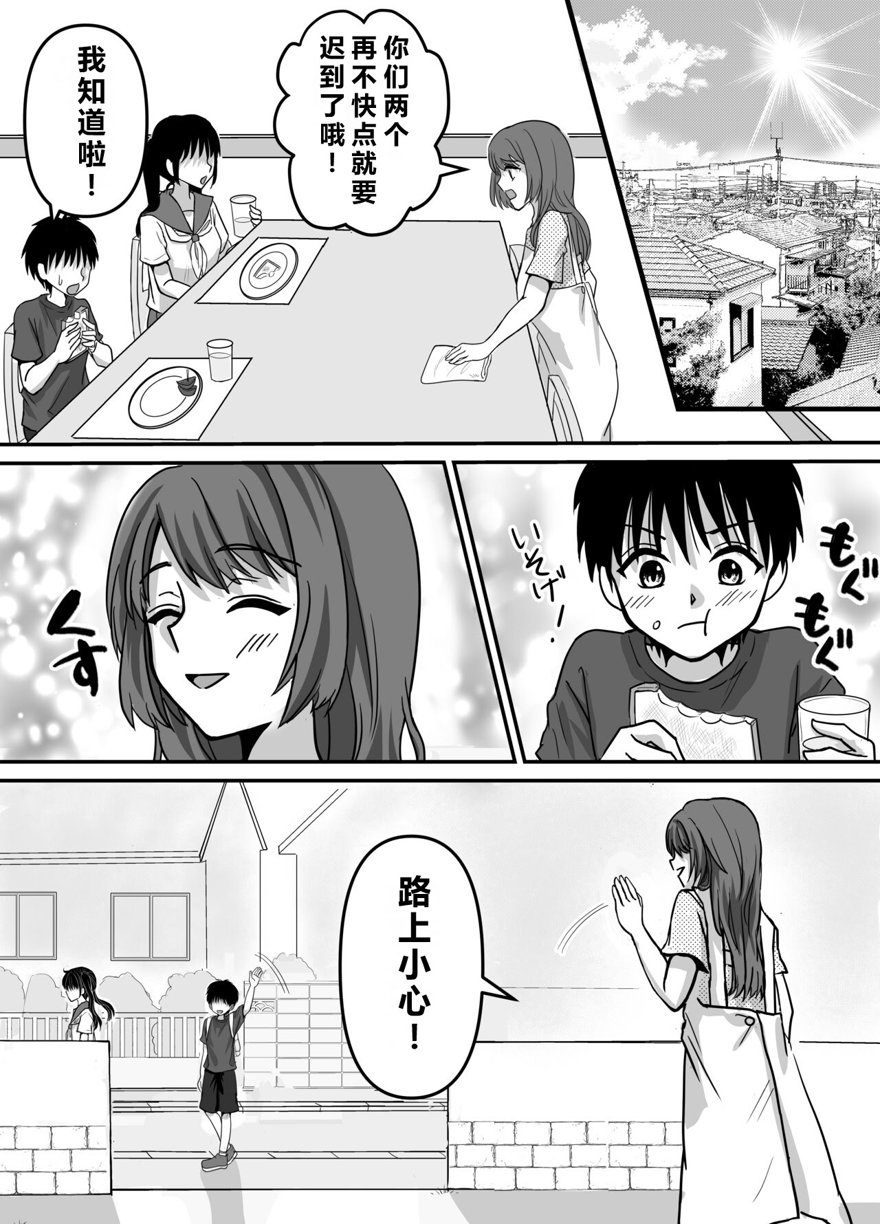 [日本漫画] [エンリケ] 母性Climax〜人妻と母の究極母性 [中国翻译] 单本,熟女人妻,不伦,母亲#[50P]-50