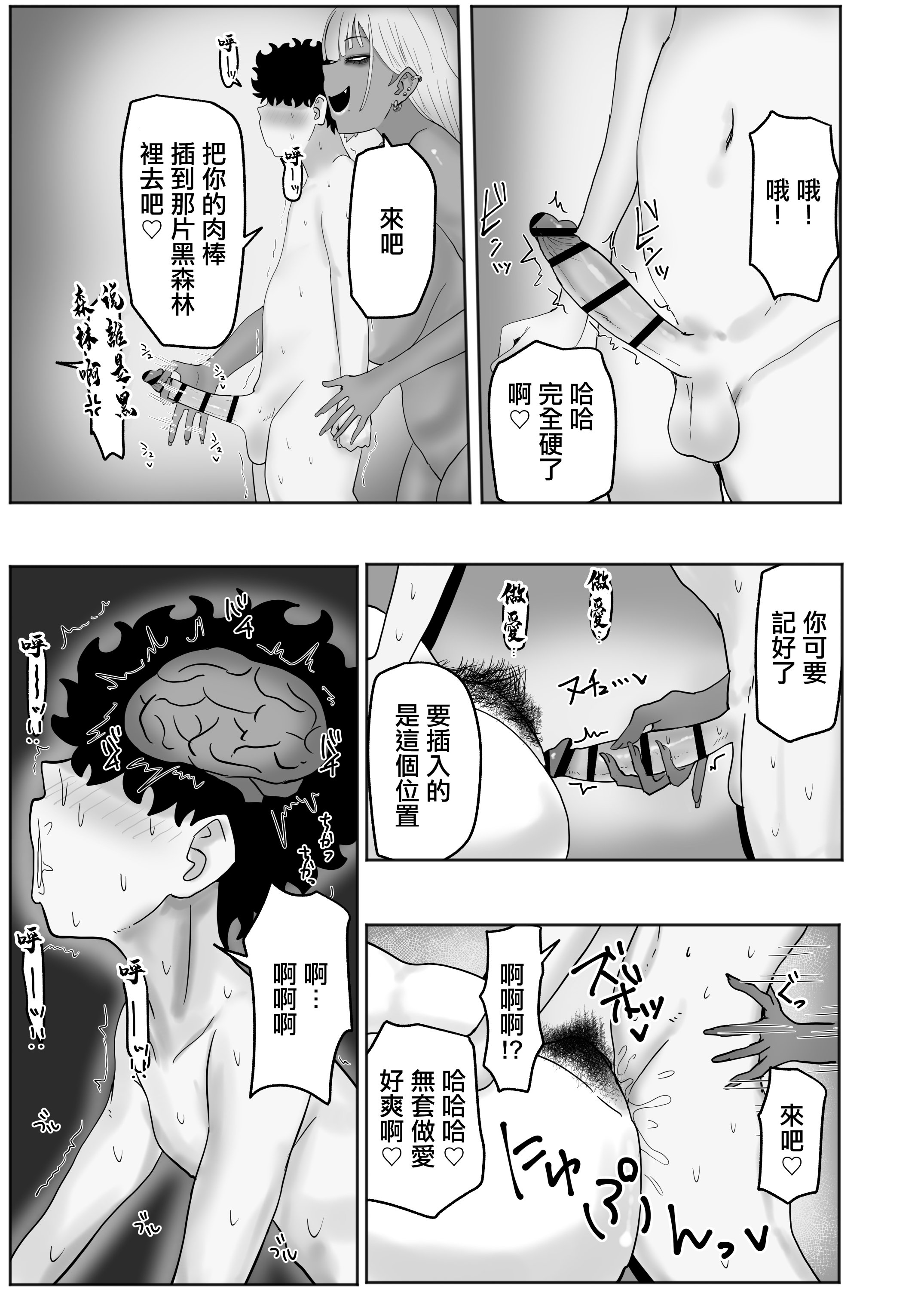 [日本漫画] [カブト3号 (アデシ)] ボクちゃんお姉ちゃん達とイイことしよっか｜小寶跟姐姐們玩點好玩的事情吧 [中国翻訳] 单本,正太控,巨乳大奶,3P,内射中出#[43P]-17