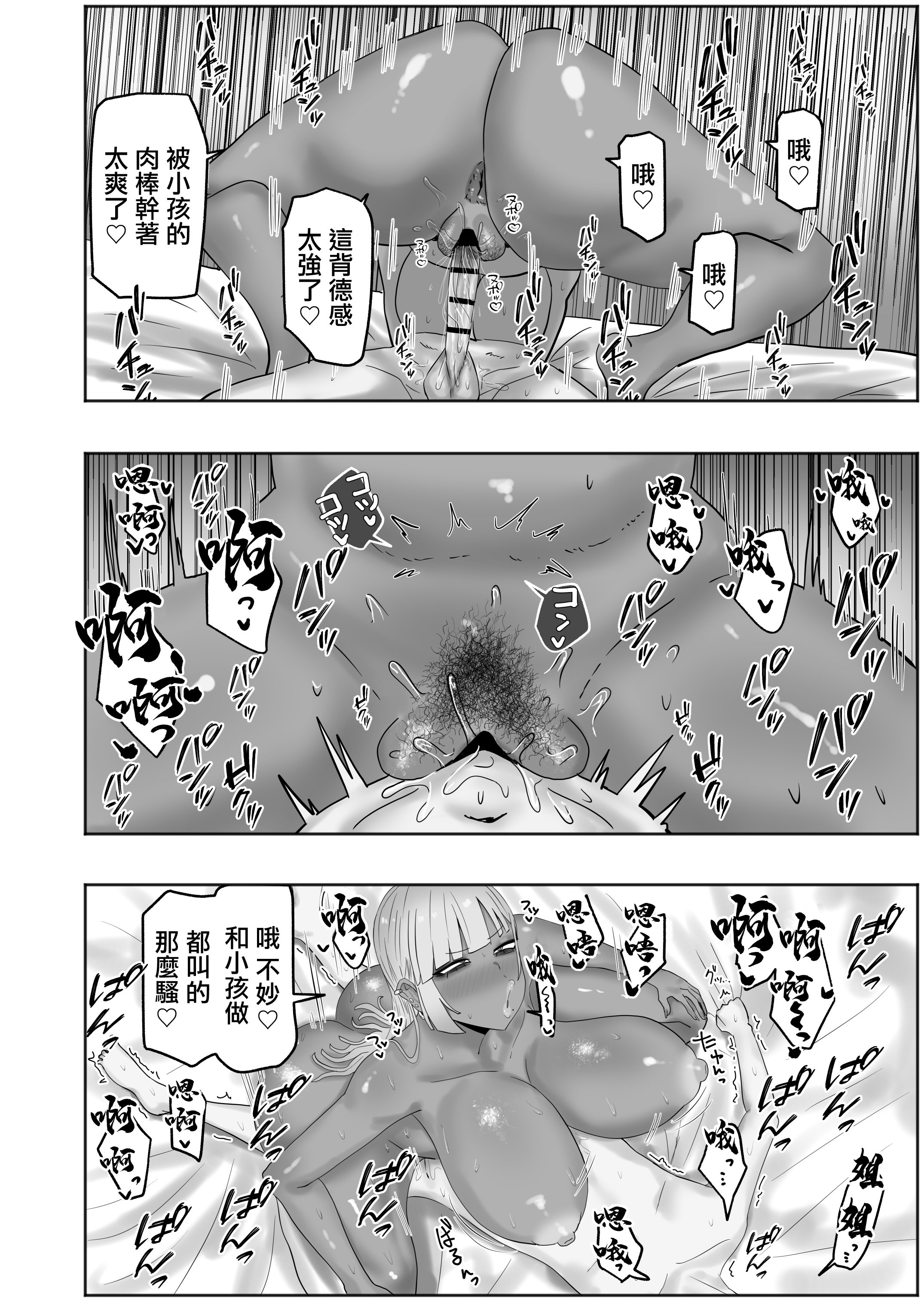 [日本漫画] [カブト3号 (アデシ)] ボクちゃんお姉ちゃん達とイイことしよっか｜小寶跟姐姐們玩點好玩的事情吧 [中国翻訳] 单本,正太控,巨乳大奶,3P,内射中出#[43P]-24