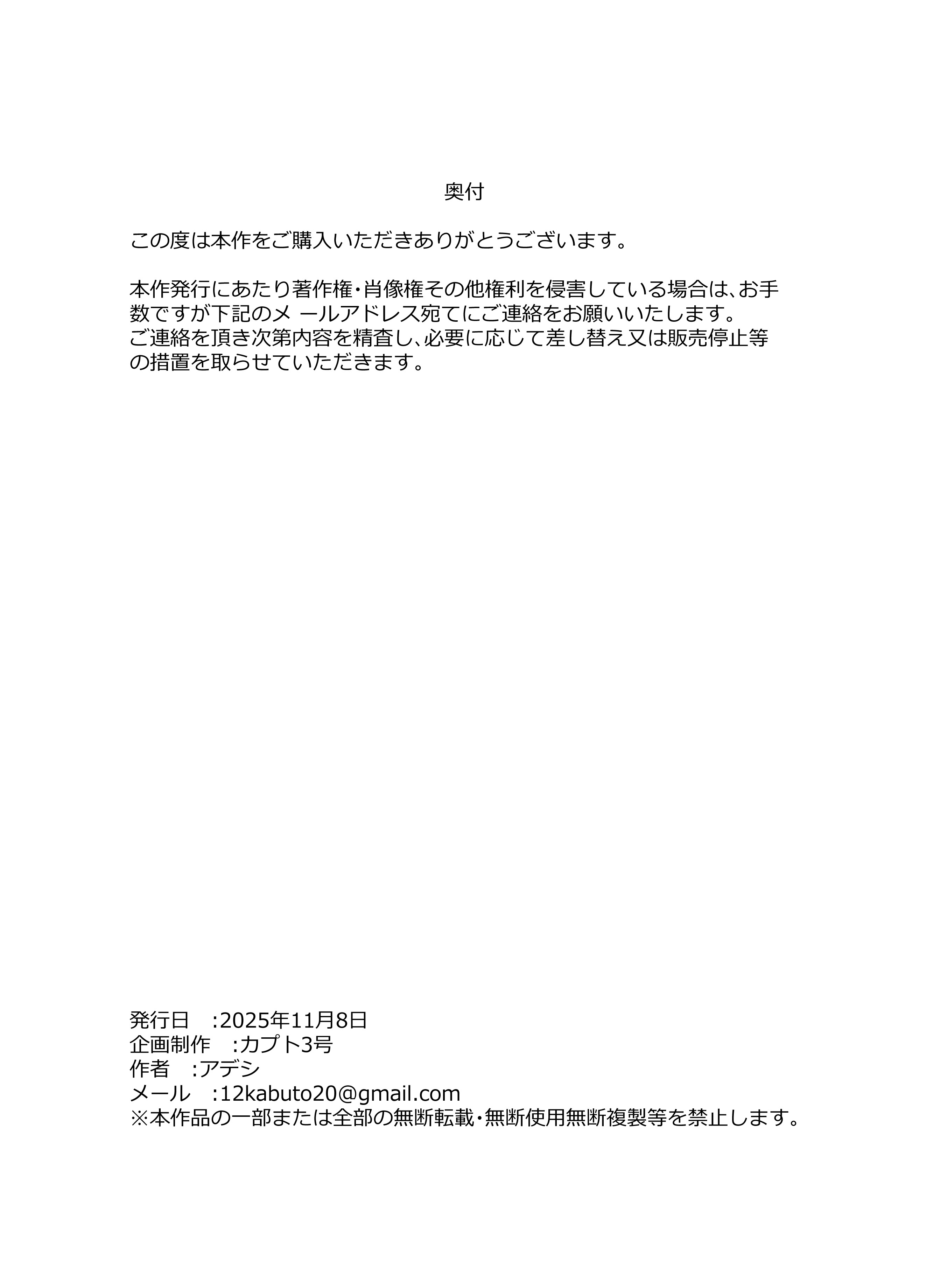 [日本漫画] [カブト3号 (アデシ)] ボクちゃんお姉ちゃん達とイイことしよっか｜小寶跟姐姐們玩點好玩的事情吧 [中国翻訳] 单本,正太控,巨乳大奶,3P,内射中出#[43P]-43