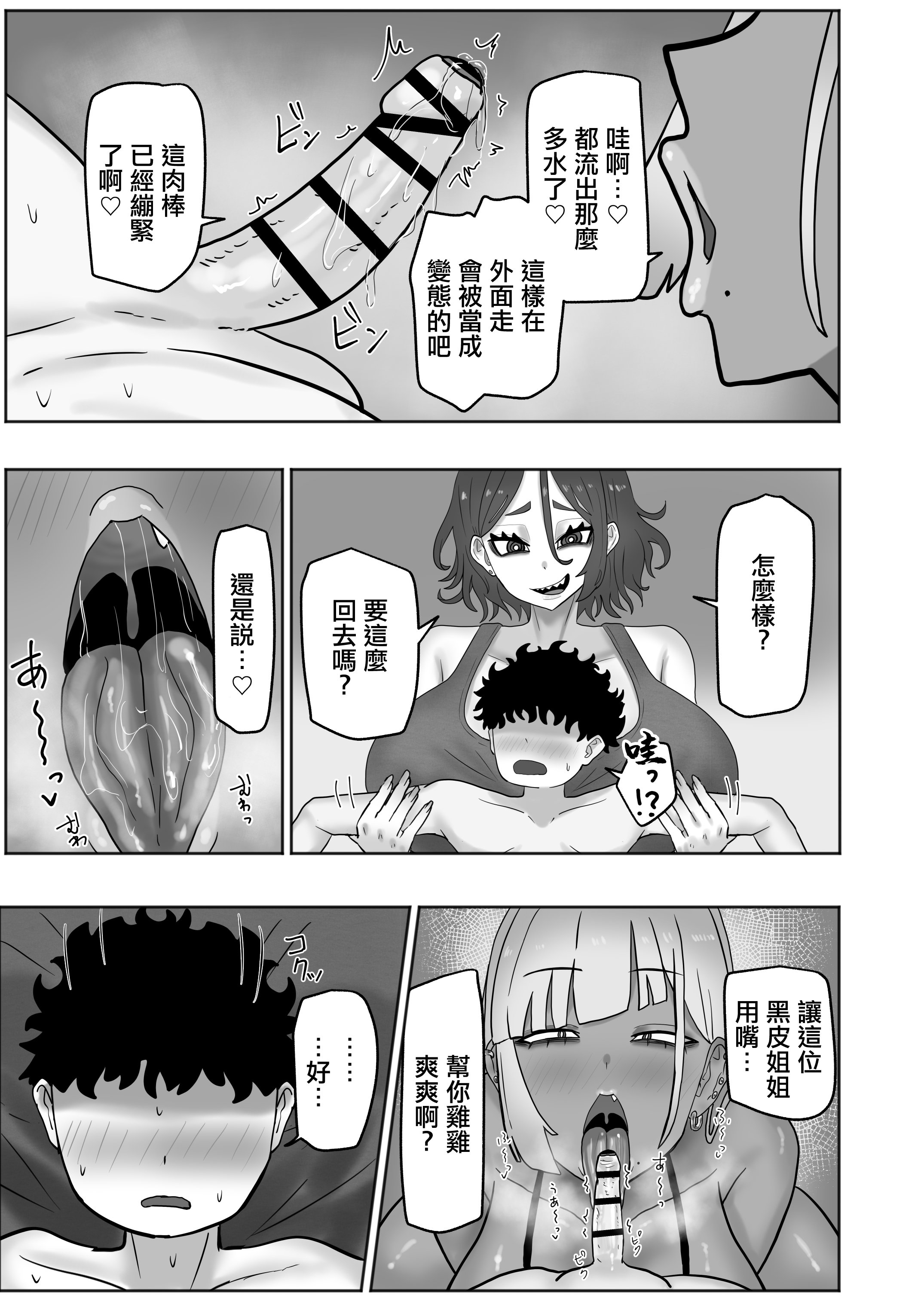 [日本漫画] [カブト3号 (アデシ)] ボクちゃんお姉ちゃん達とイイことしよっか｜小寶跟姐姐們玩點好玩的事情吧 [中国翻訳] 单本,正太控,巨乳大奶,3P,内射中出#[43P]-9