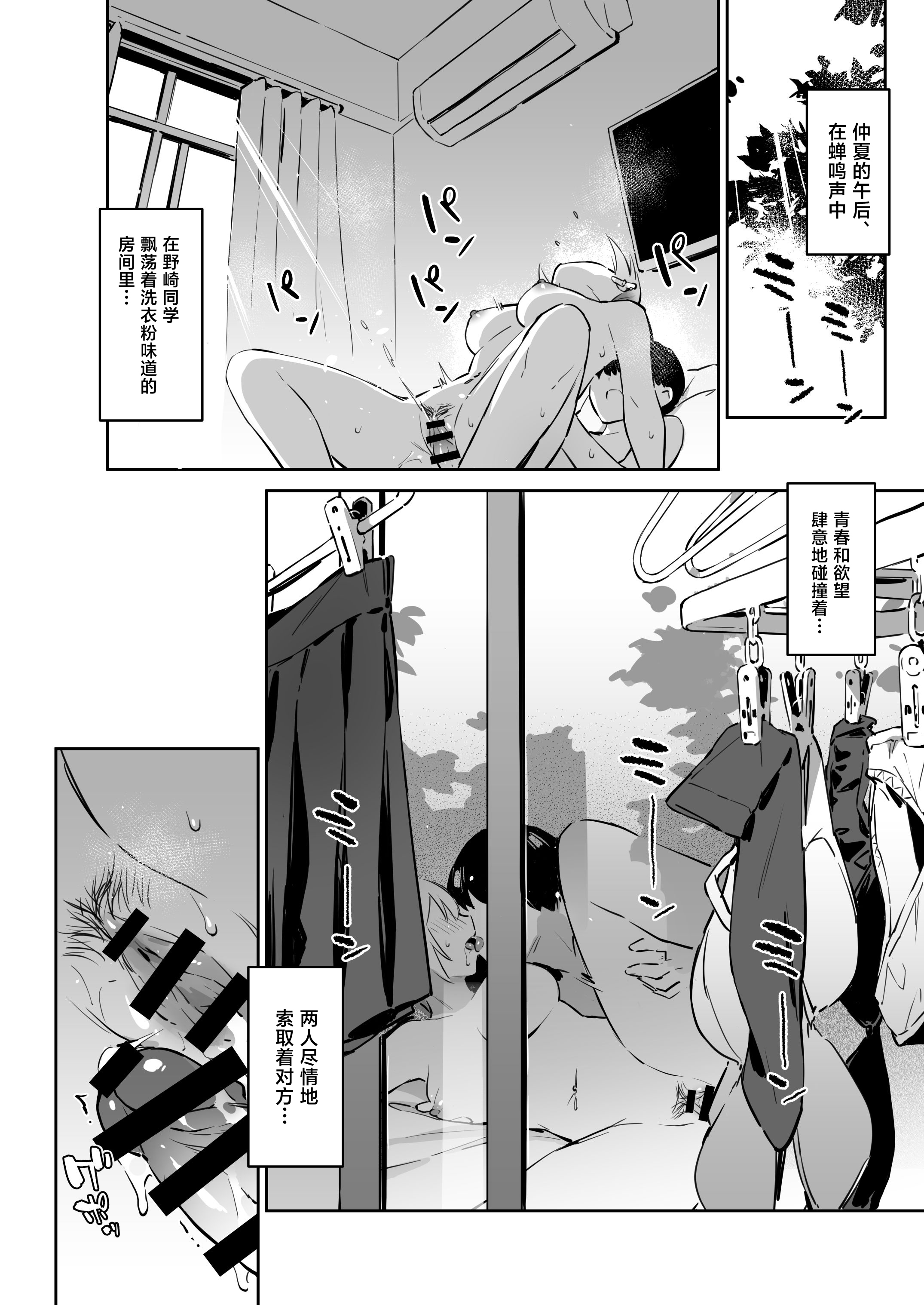 [日本漫画] [ZEN] 初めて指名した相手は クラスメイトの問題転校生 だった件!？ 2 单本,巨乳大奶,女学生,露出,女学生制服,大阴茎#[41P]-26