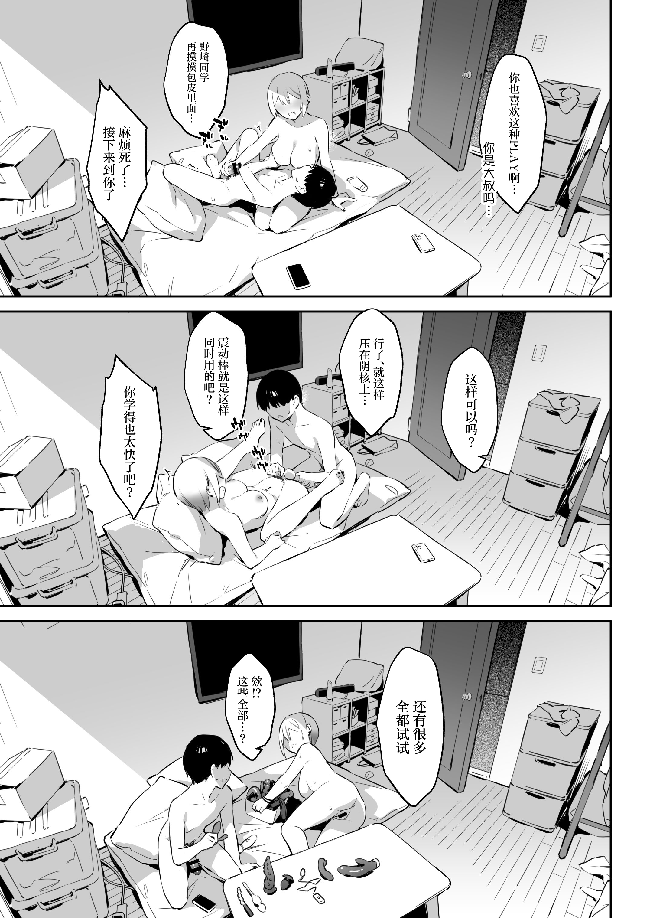 [日本漫画] [ZEN] 初めて指名した相手は クラスメイトの問題転校生 だった件!？ 2 单本,巨乳大奶,女学生,露出,女学生制服,大阴茎#[41P]-33