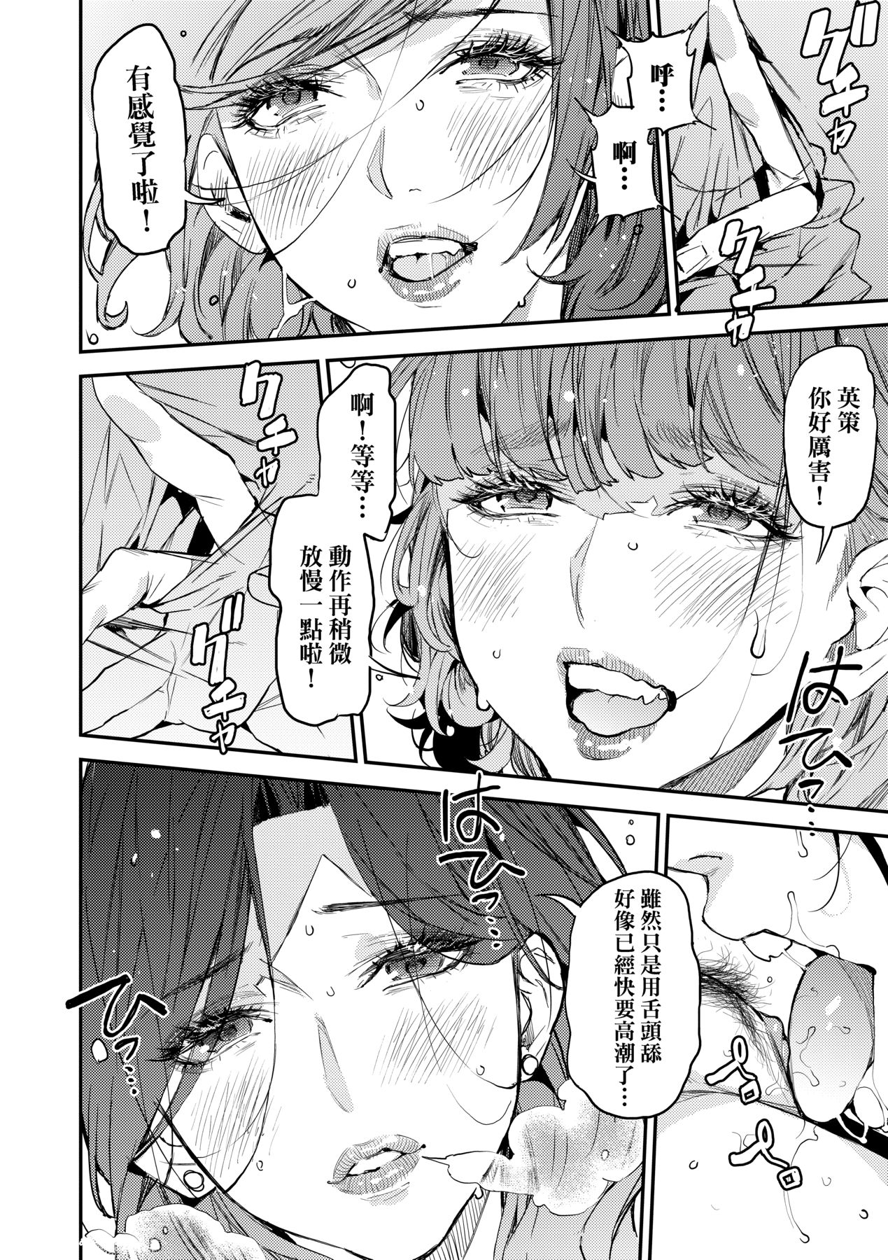 [日本漫画] [あずきこ] 僕のママカツ！④ ママ3人と休日デート 单本,巨乳大奶,露出,大阴茎#[32P]-10