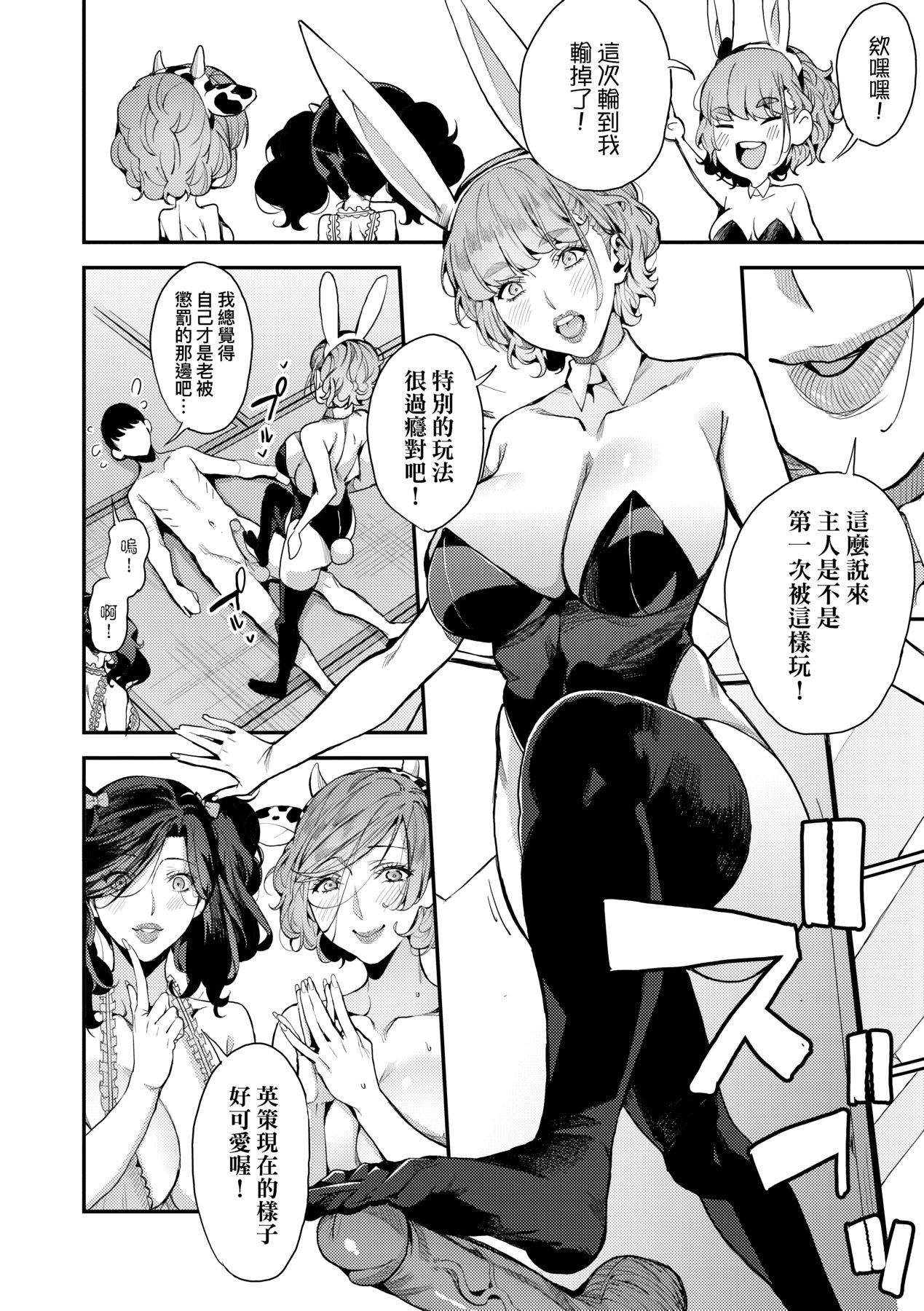 [日本漫画] [あずきこ] 僕のママカツ！④ ママ3人と休日デート 单本,巨乳大奶,露出,大阴茎#[32P]-24