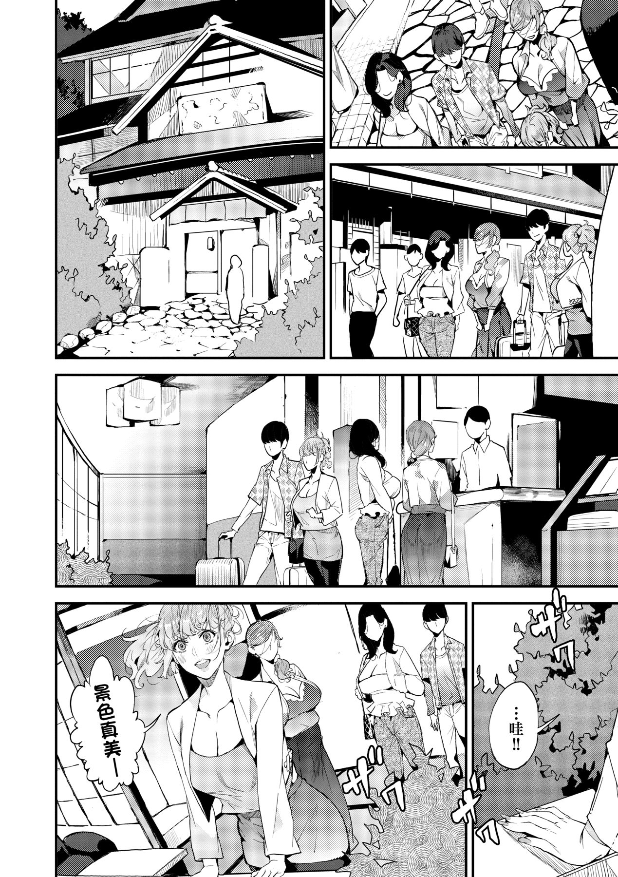 [日本漫画] [あずきこ] 僕のママカツ！④ ママ3人と休日デート 单本,巨乳大奶,露出,大阴茎#[32P]-4