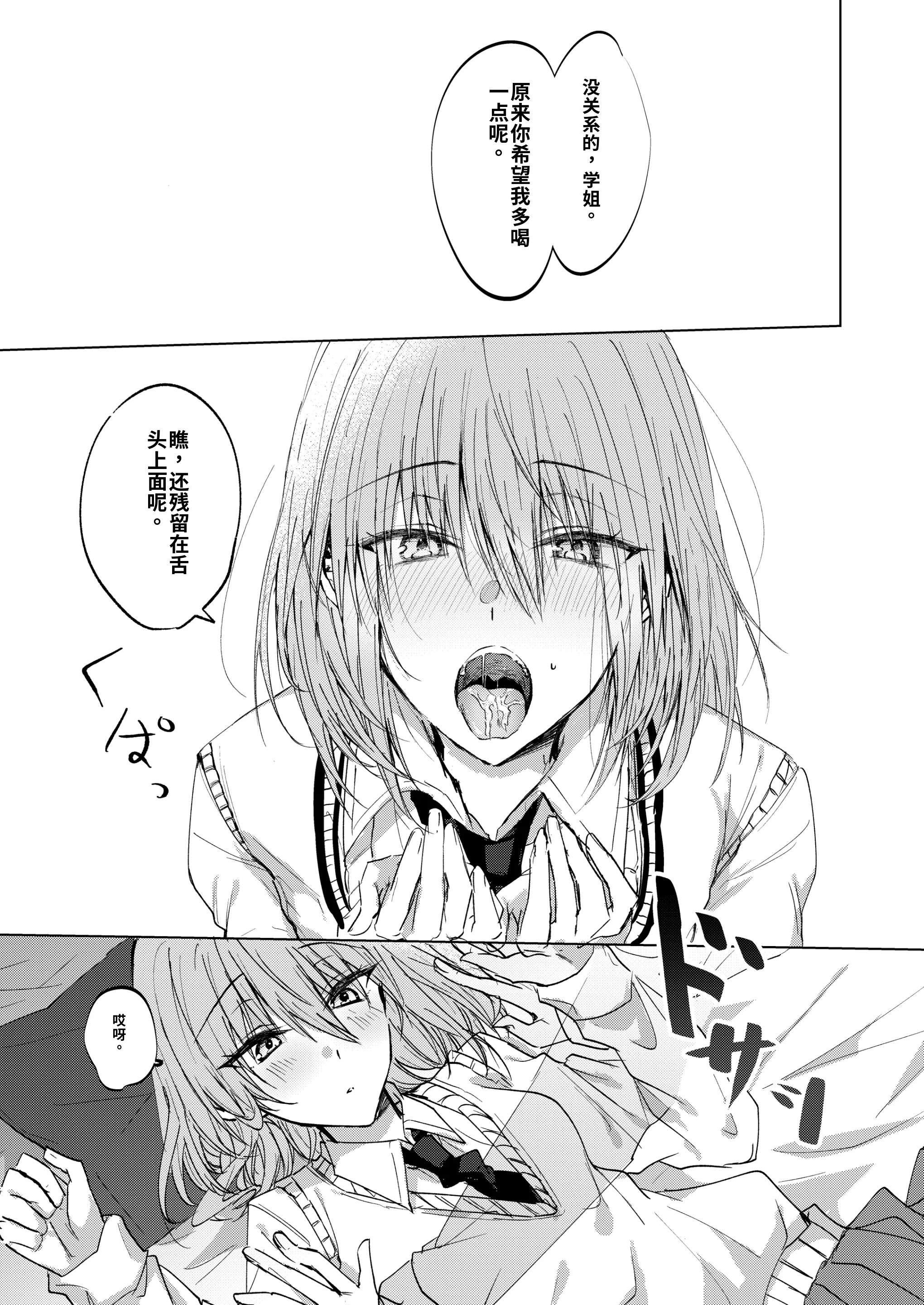 [日本漫画] [紀奈]そこにしか地獄はないから 单本,巨乳大奶,露出,大阴茎#[17P]-17