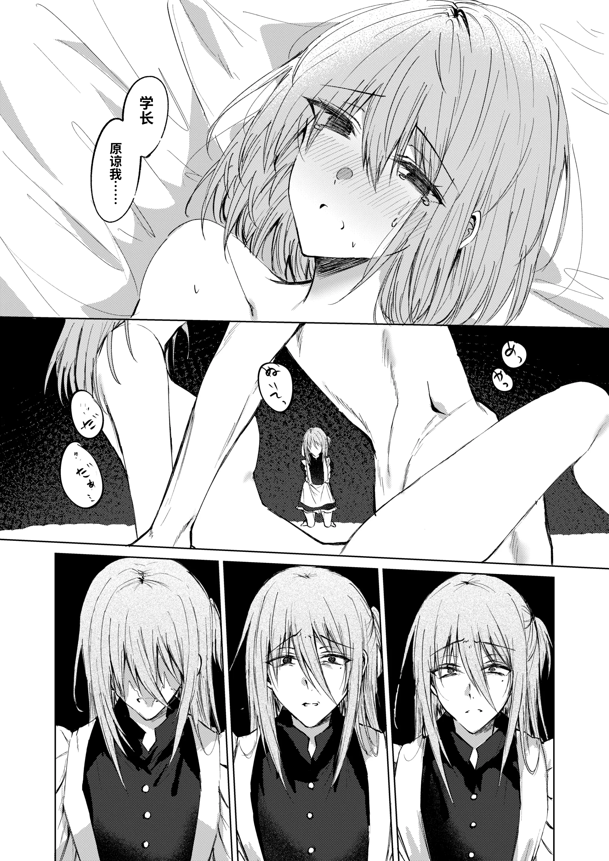 [日本漫画] [紀奈]そこにしか地獄はないから 单本,巨乳大奶,露出,大阴茎#[17P]-6