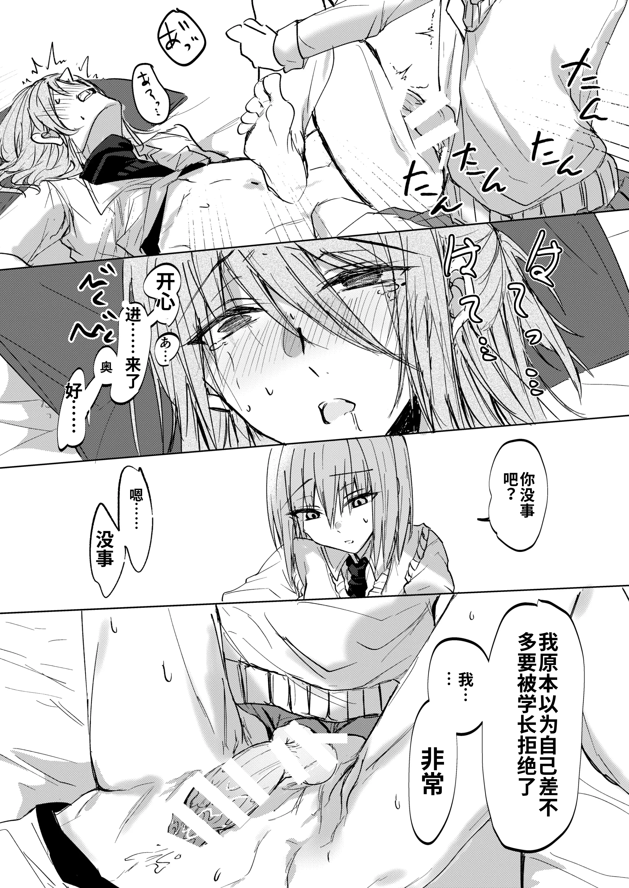 [日本漫画] [紀奈]そこにしか地獄はないから 单本,巨乳大奶,露出,大阴茎#[18P]-12