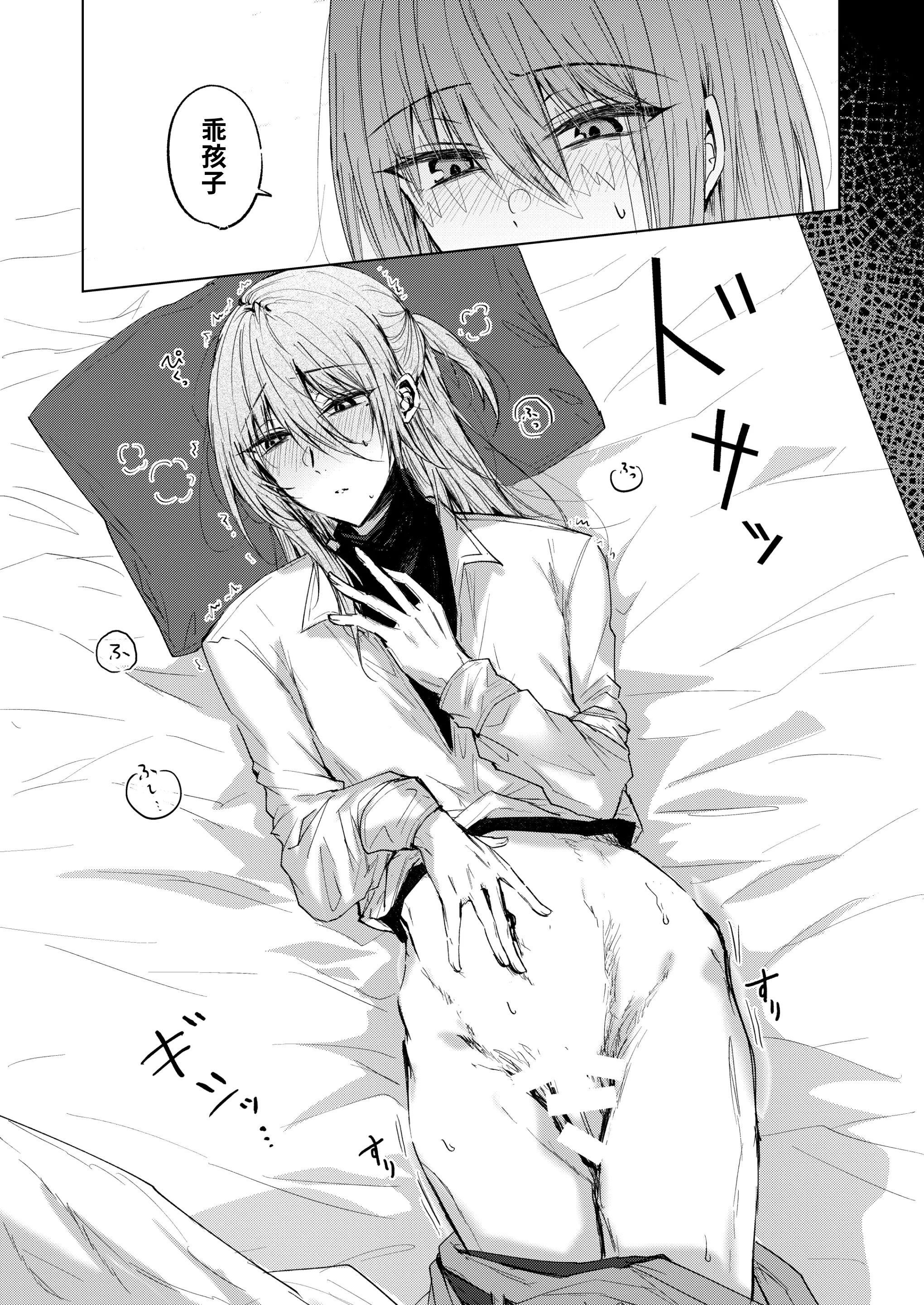 [日本漫画] [紀奈]そこにしか地獄はないから 单本,巨乳大奶,露出,大阴茎#[18P]-7