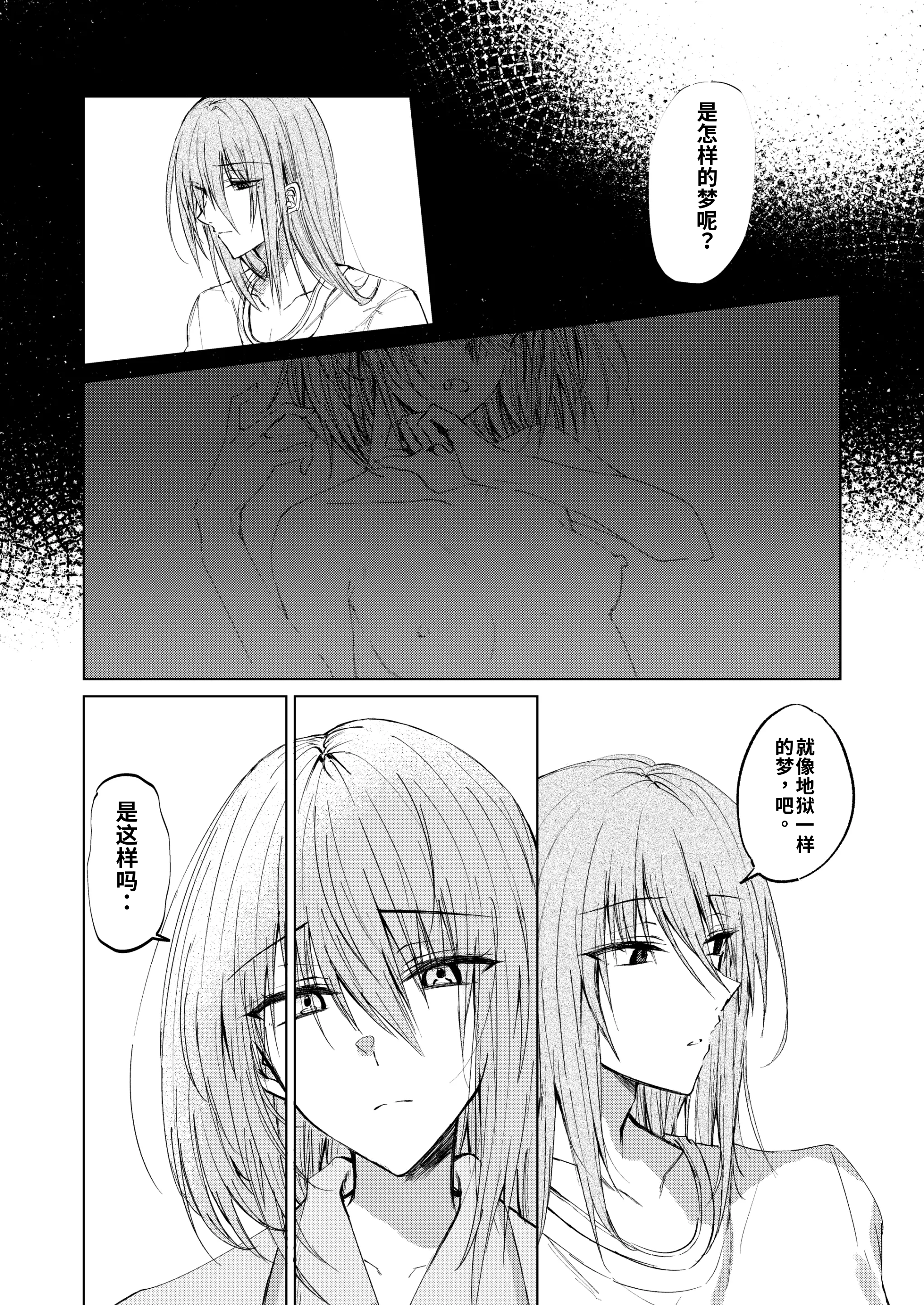 [日本漫画] [紀奈]そこにしか地獄はないから 单本,巨乳大奶,露出,大阴茎#[13P]-3