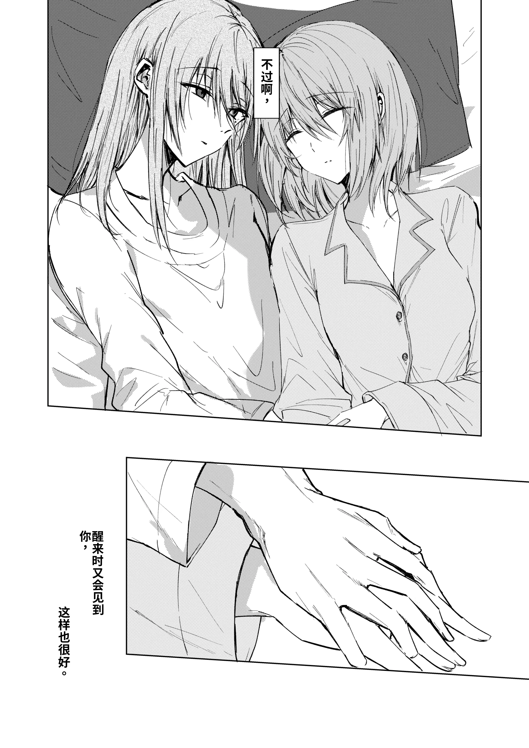 [日本漫画] [紀奈]そこにしか地獄はないから 单本,巨乳大奶,露出,大阴茎#[13P]-8