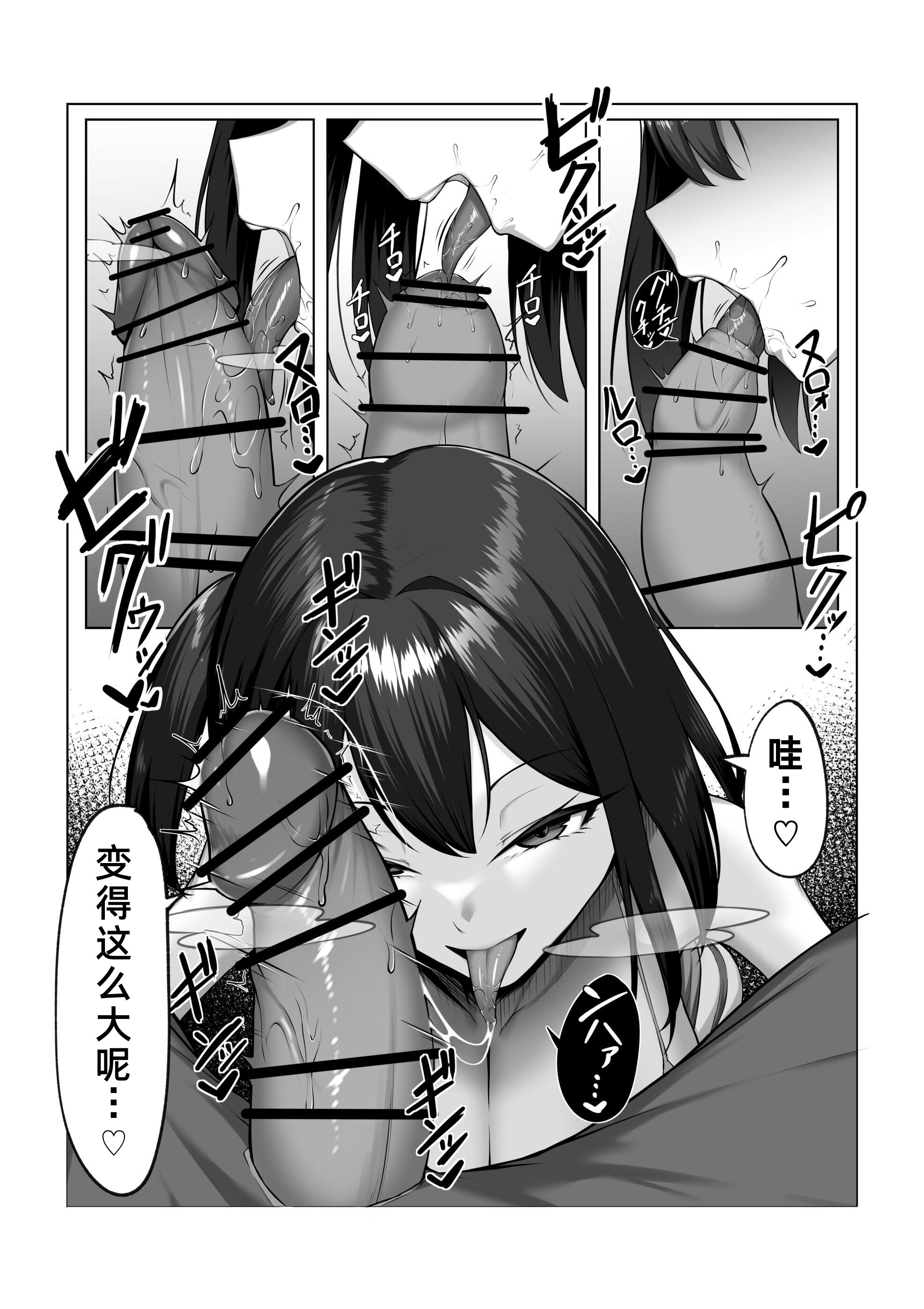 [日本漫画] [舞影 (美影)] カノジョのイモウト 单本,巨乳大奶,露出,大阴茎#[28P]-12
