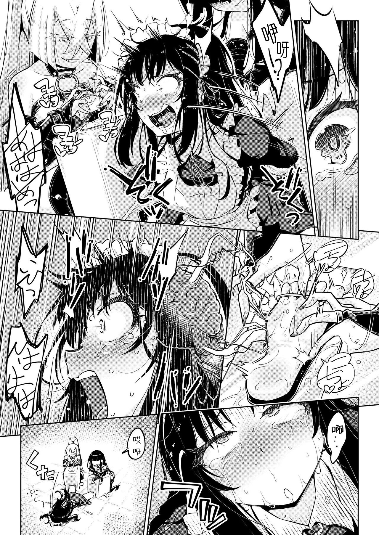 [日本漫画] [無理矢理笑顔(やくた)]お嬢様転落足裏くすぐり地獄 单本,巨乳大奶,露出,大阴茎#[32P]-16