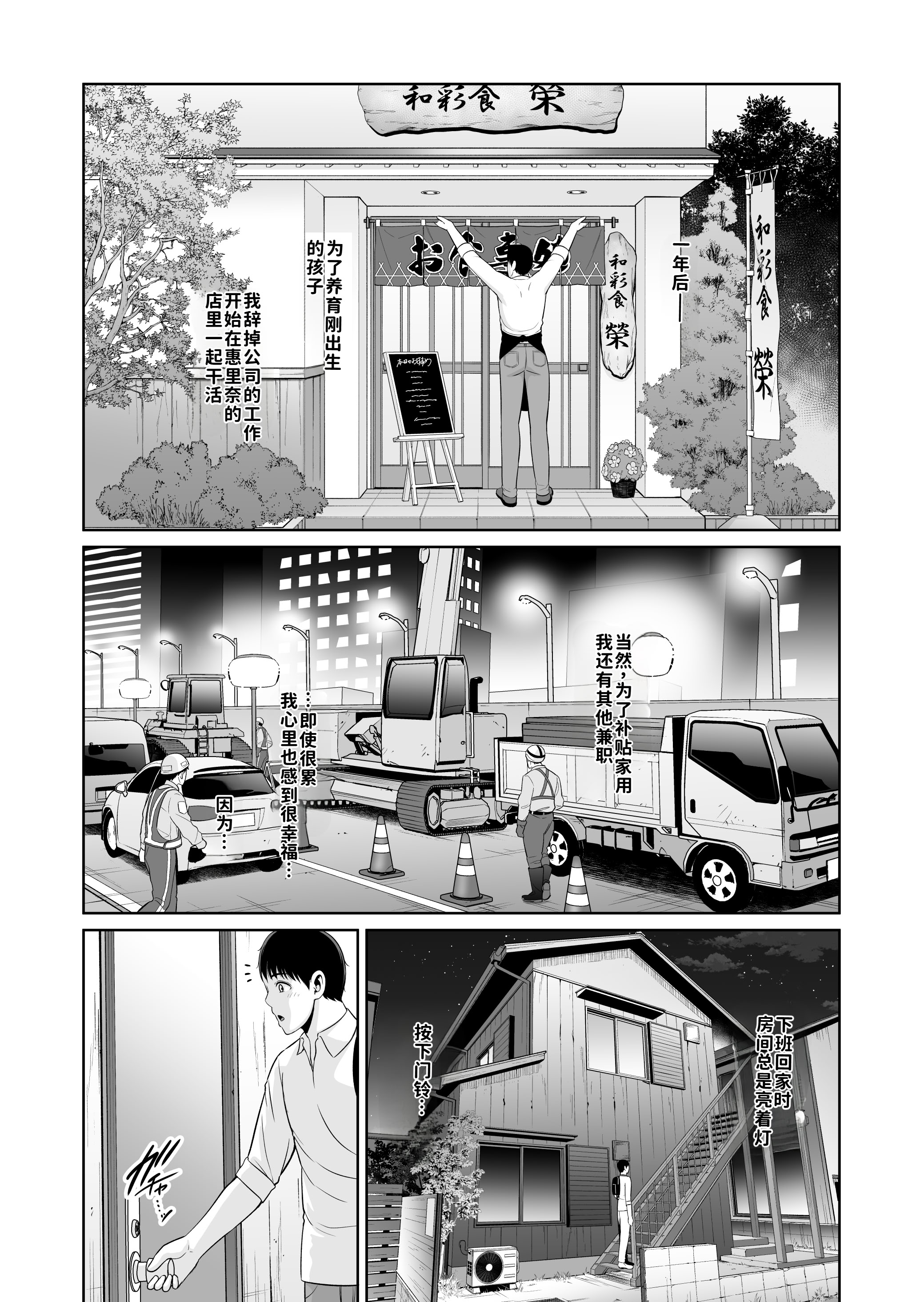 [日本漫画] [三崎 (gonza)] 俺だけの熟れ妻（45）〜歳の差なんて（下）〜｜只属于我的熟女妻子（45 岁）～年龄差距算什么（下篇）～ 单本,巨乳大奶,露出,大阴茎#[28P]-27