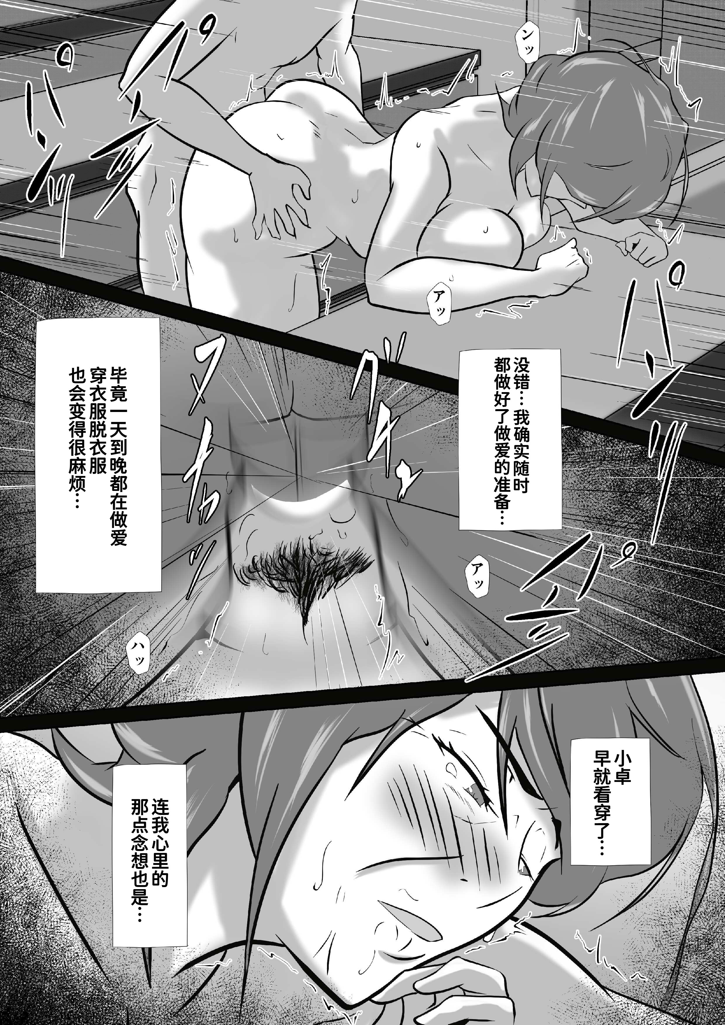 [日本漫画] [ペンタクル (しみぱん)] 母は女でした 8 单本,熟女人妻,巨乳大奶,母亲#[38P]-23