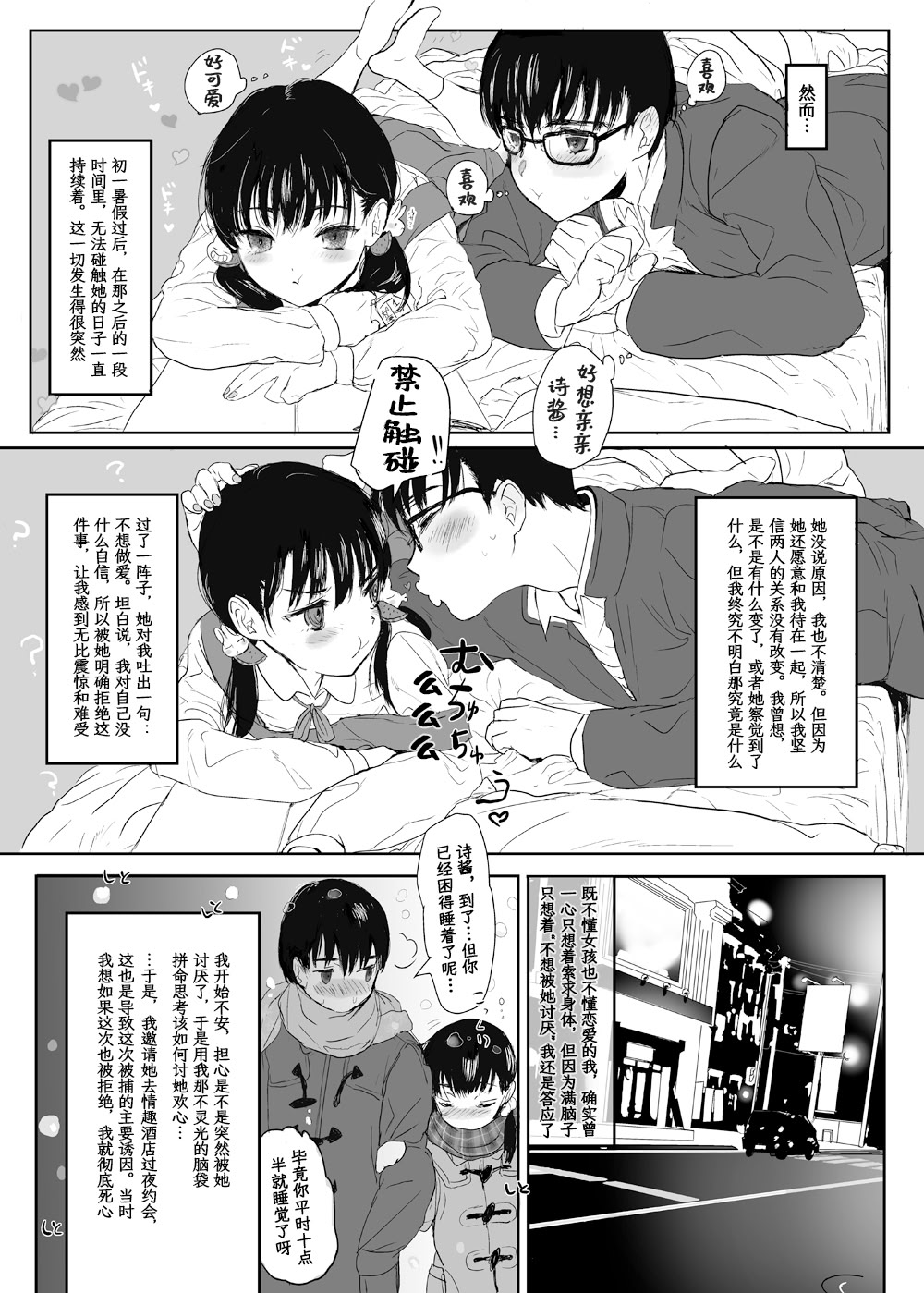 [日本漫画] [ゆれるちくわぶ (ぬまたちひろ)] 永遠を願うなら 单本,巨乳大奶,露出,大阴茎#[26P]-21