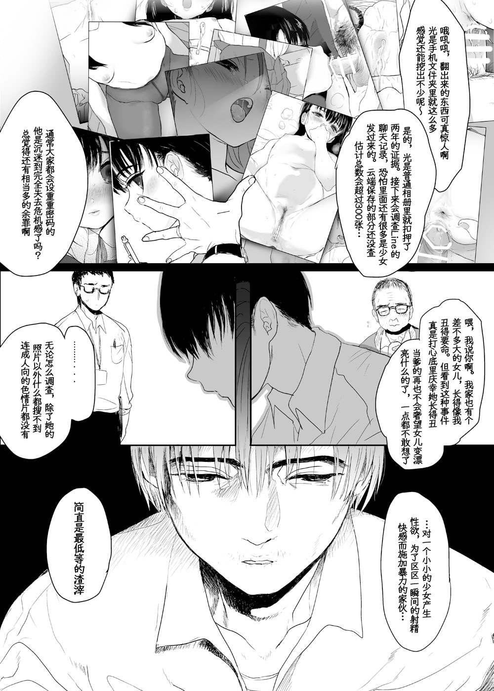 [日本漫画] [ゆれるちくわぶ (ぬまたちひろ)] 永遠を願うなら 单本,巨乳大奶,露出,大阴茎#[26P]-4