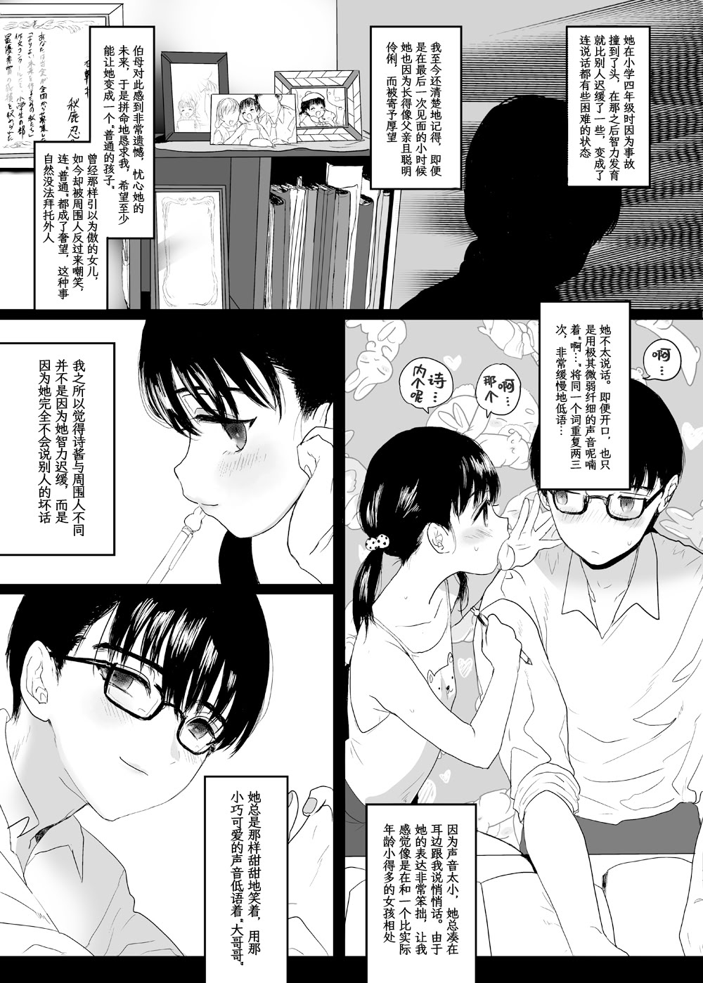 [日本漫画] [ゆれるちくわぶ (ぬまたちひろ)] 永遠を願うなら 单本,巨乳大奶,露出,大阴茎#[26P]-6