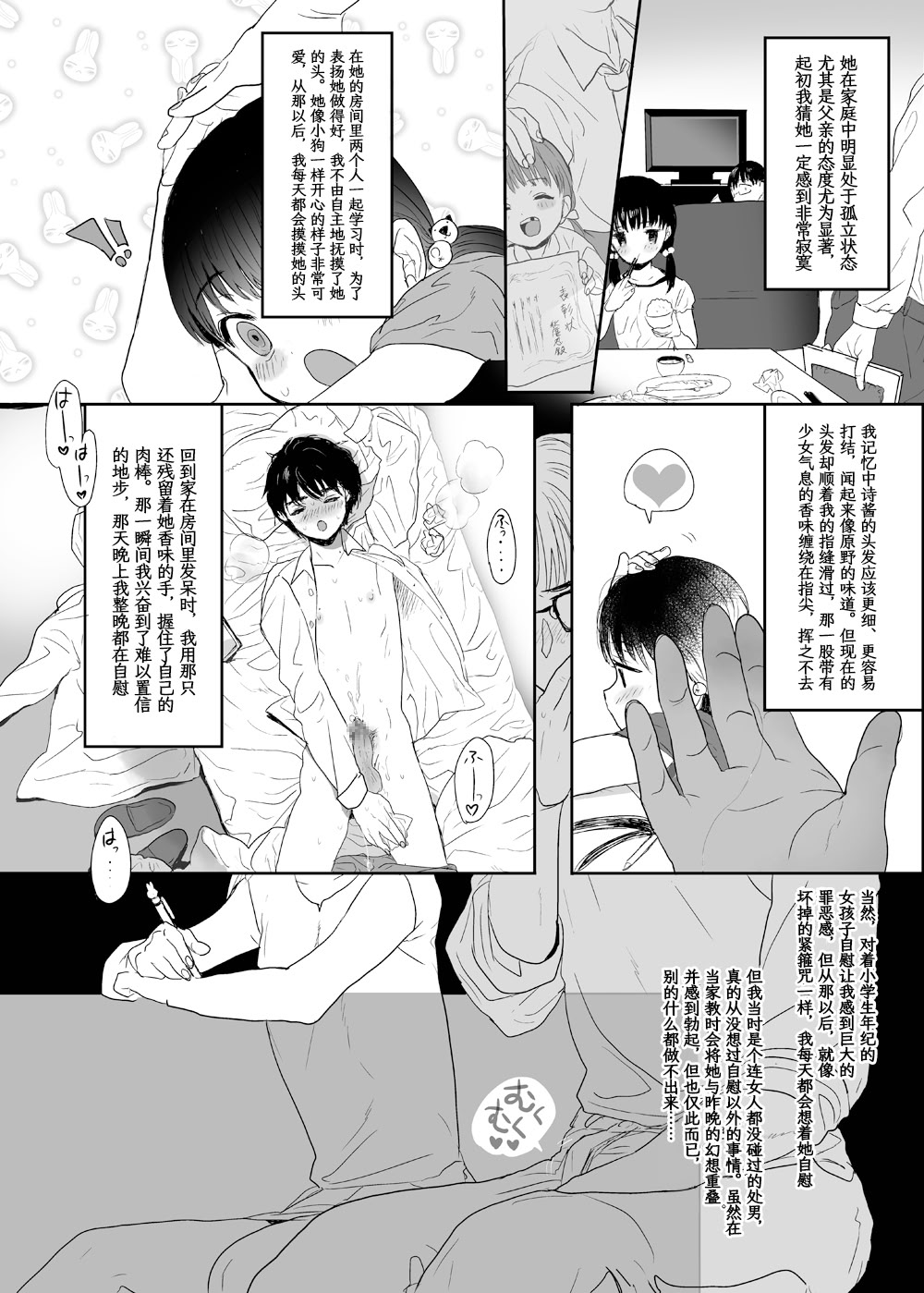 [日本漫画] [ゆれるちくわぶ (ぬまたちひろ)] 永遠を願うなら 单本,巨乳大奶,露出,大阴茎#[26P]-7