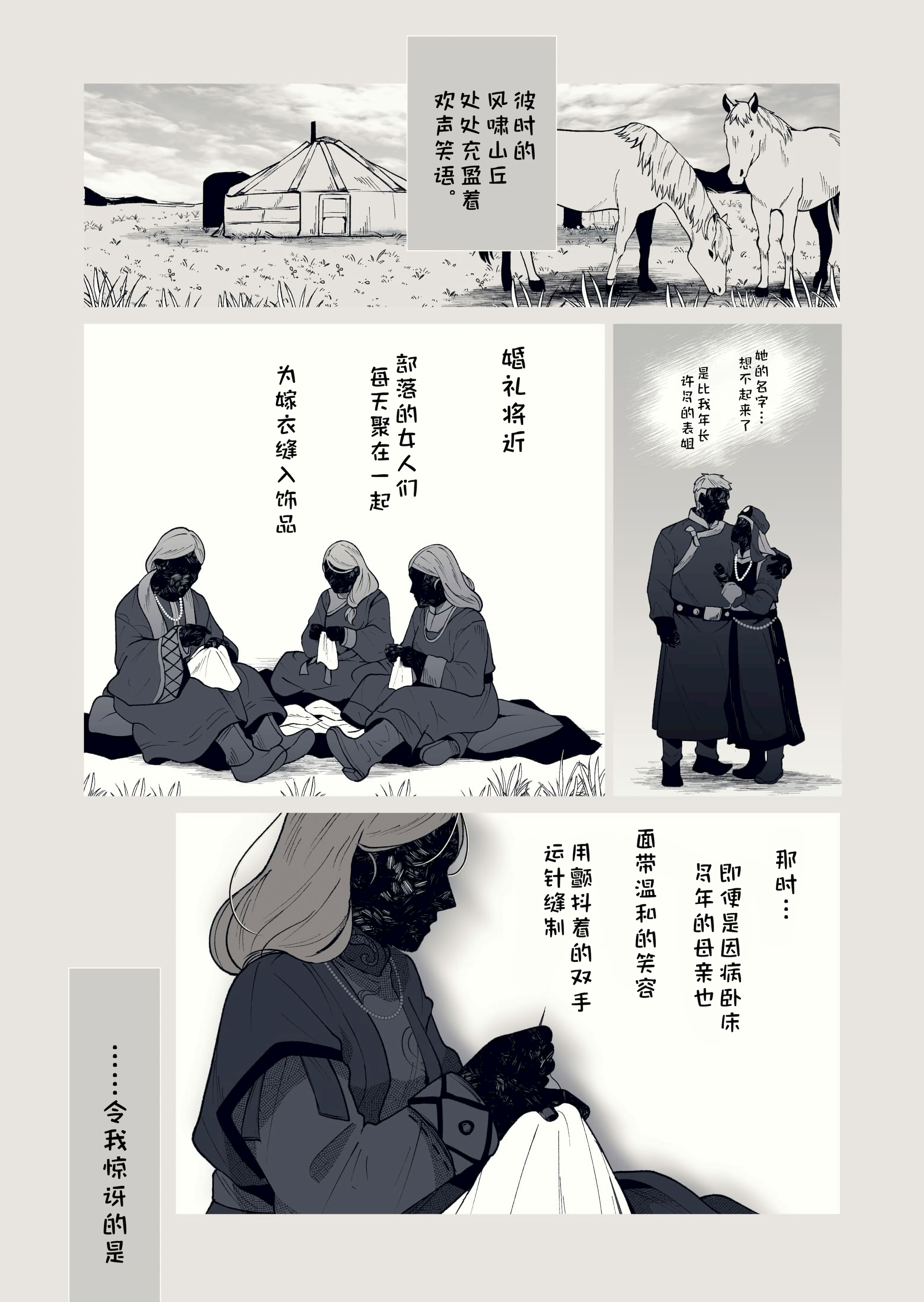 [日本漫画] [ろごぼ (RGB_DESU)] 追爵骨科是对的啊 单本,巨乳大奶,露出,大阴茎#[26P]-1